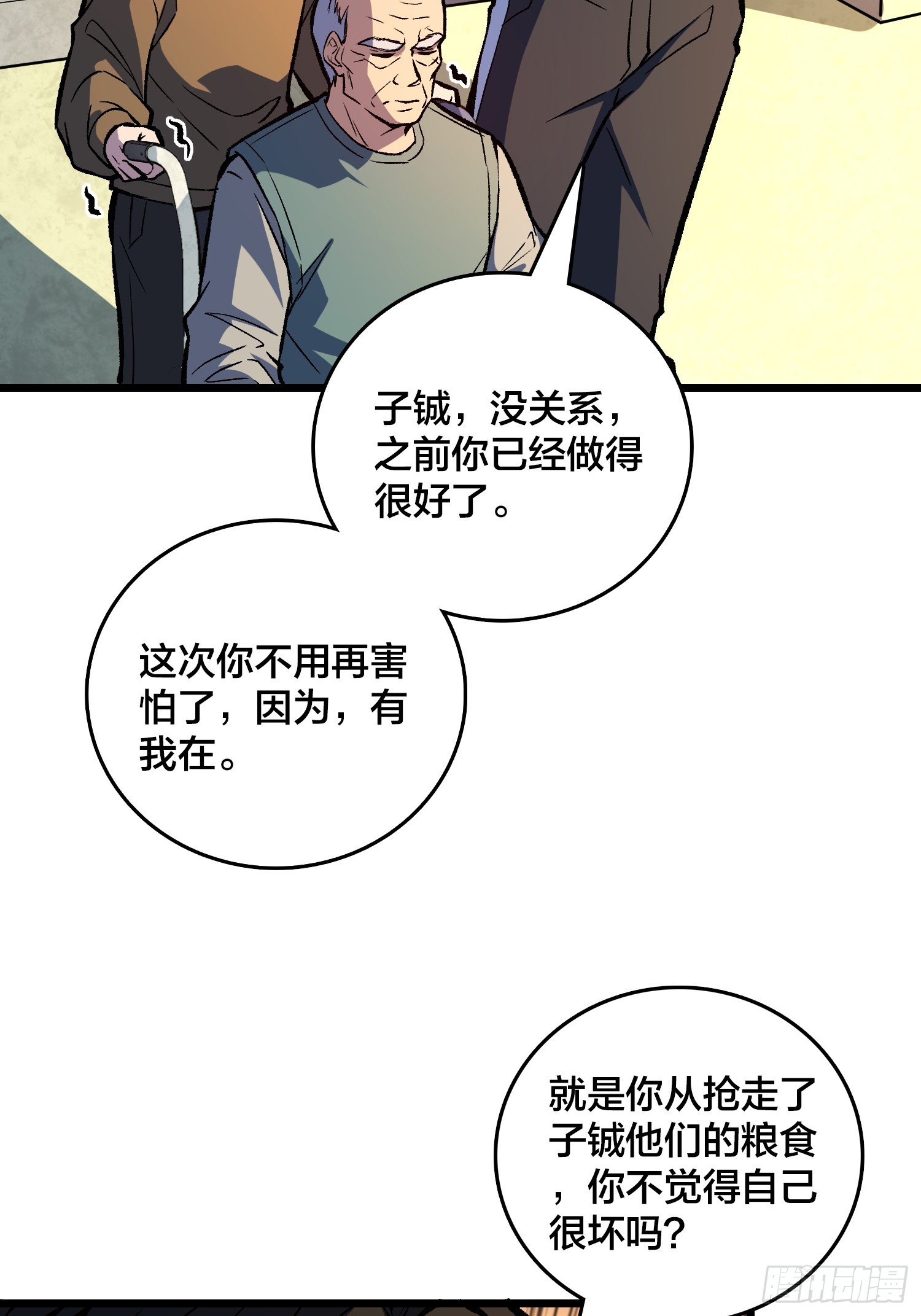 第34话 如同魔鬼般的林叔叔(1/2)-第35话