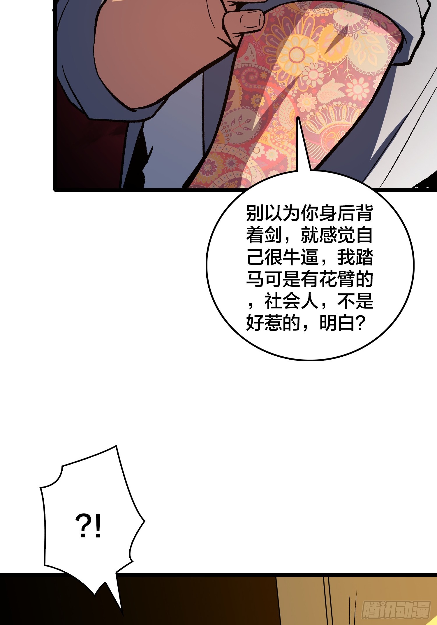第34话 如同魔鬼般的林叔叔(1/2)-第35话