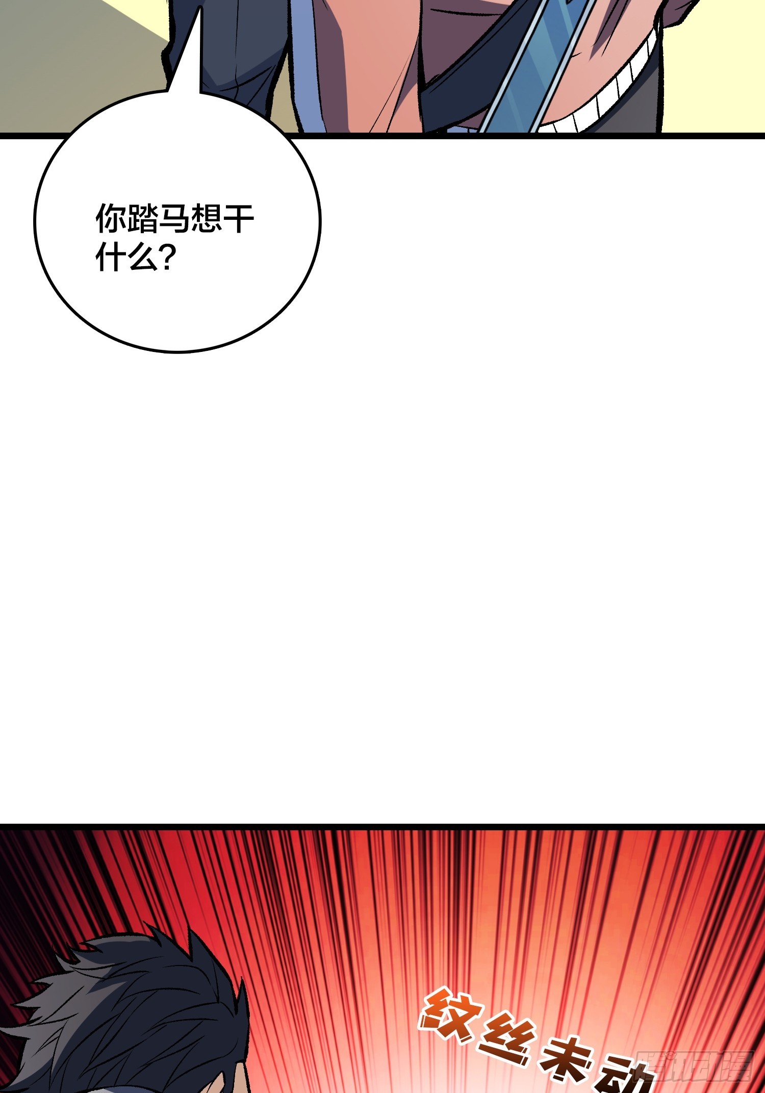 第34话 如同魔鬼般的林叔叔(1/2)-第35话