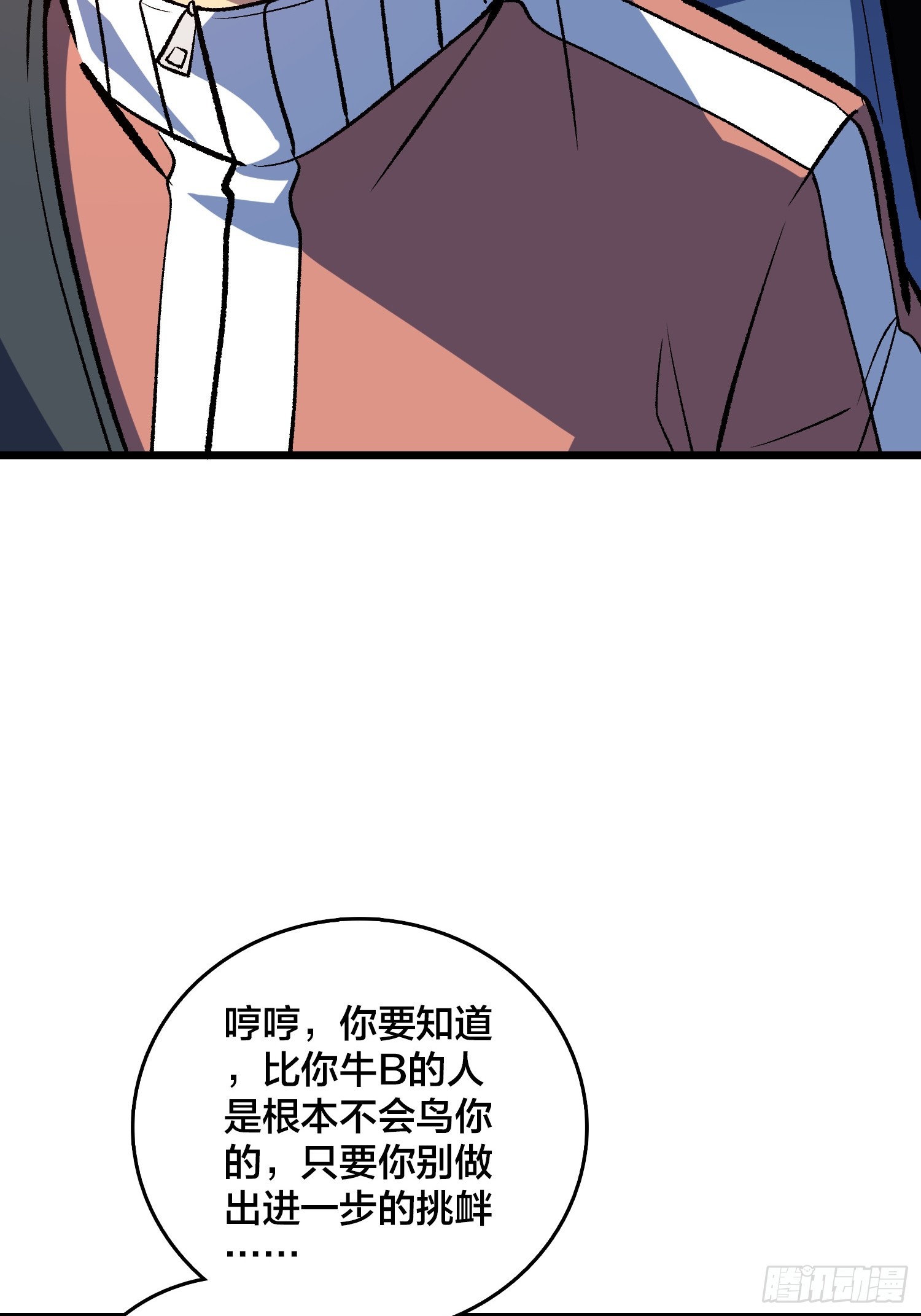 第34话 如同魔鬼般的林叔叔(1/2)-第35话