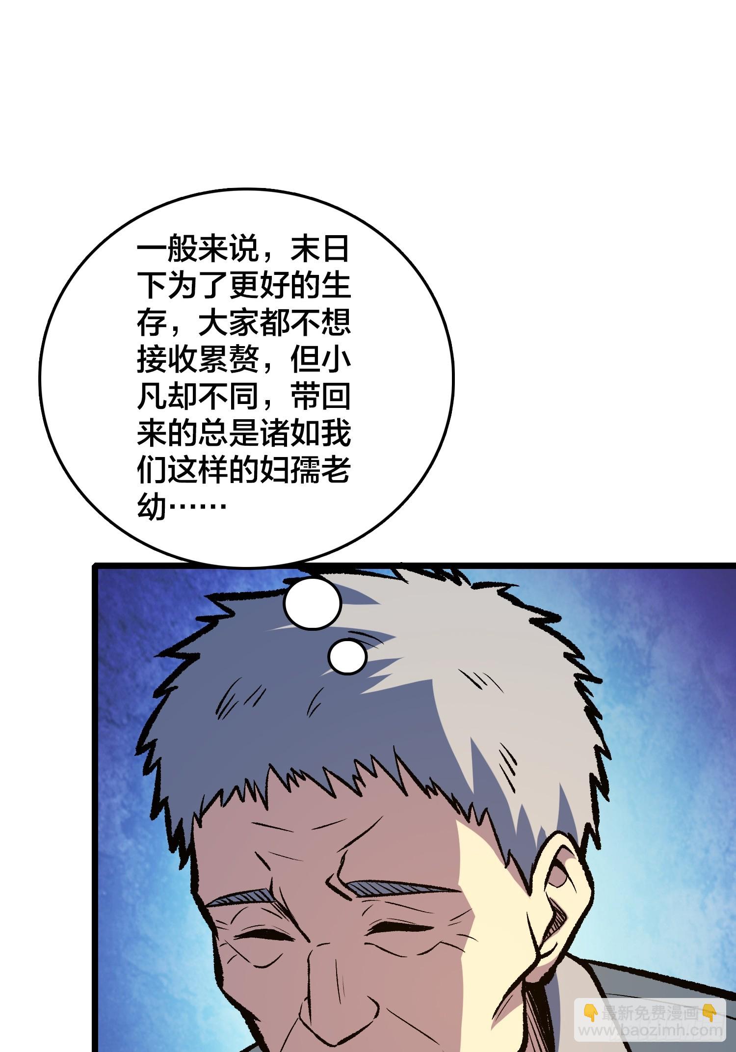 第34话 如同魔鬼般的林叔叔(1/2)-第35话