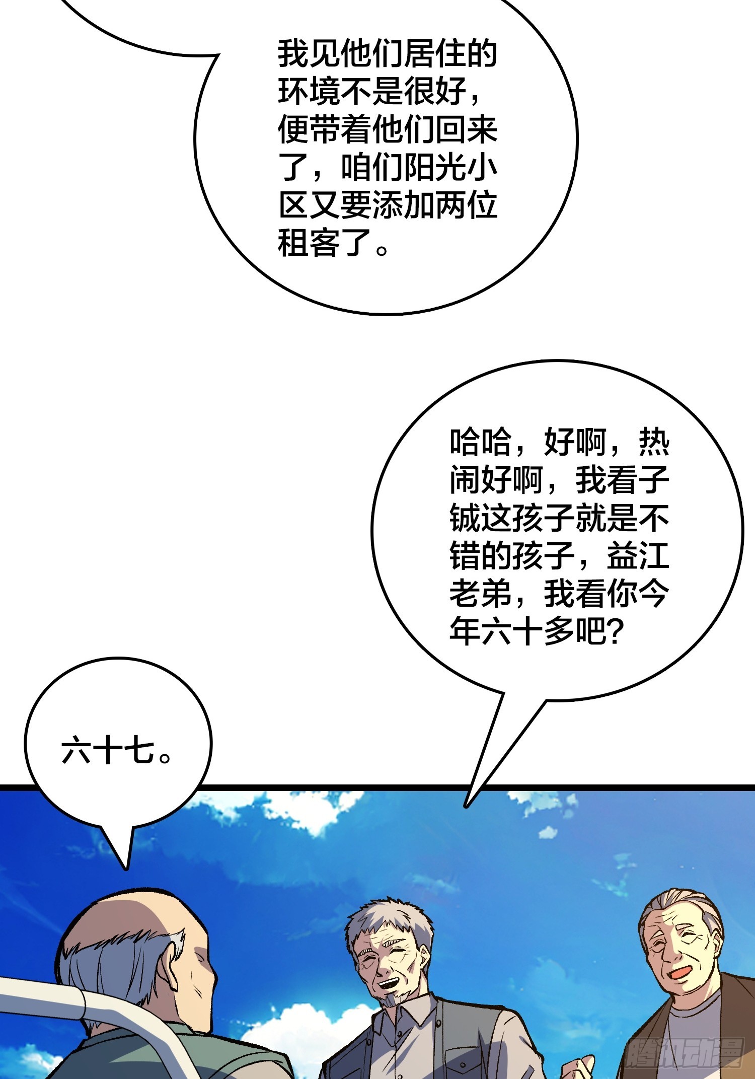 第34话 如同魔鬼般的林叔叔(1/2)-第35话