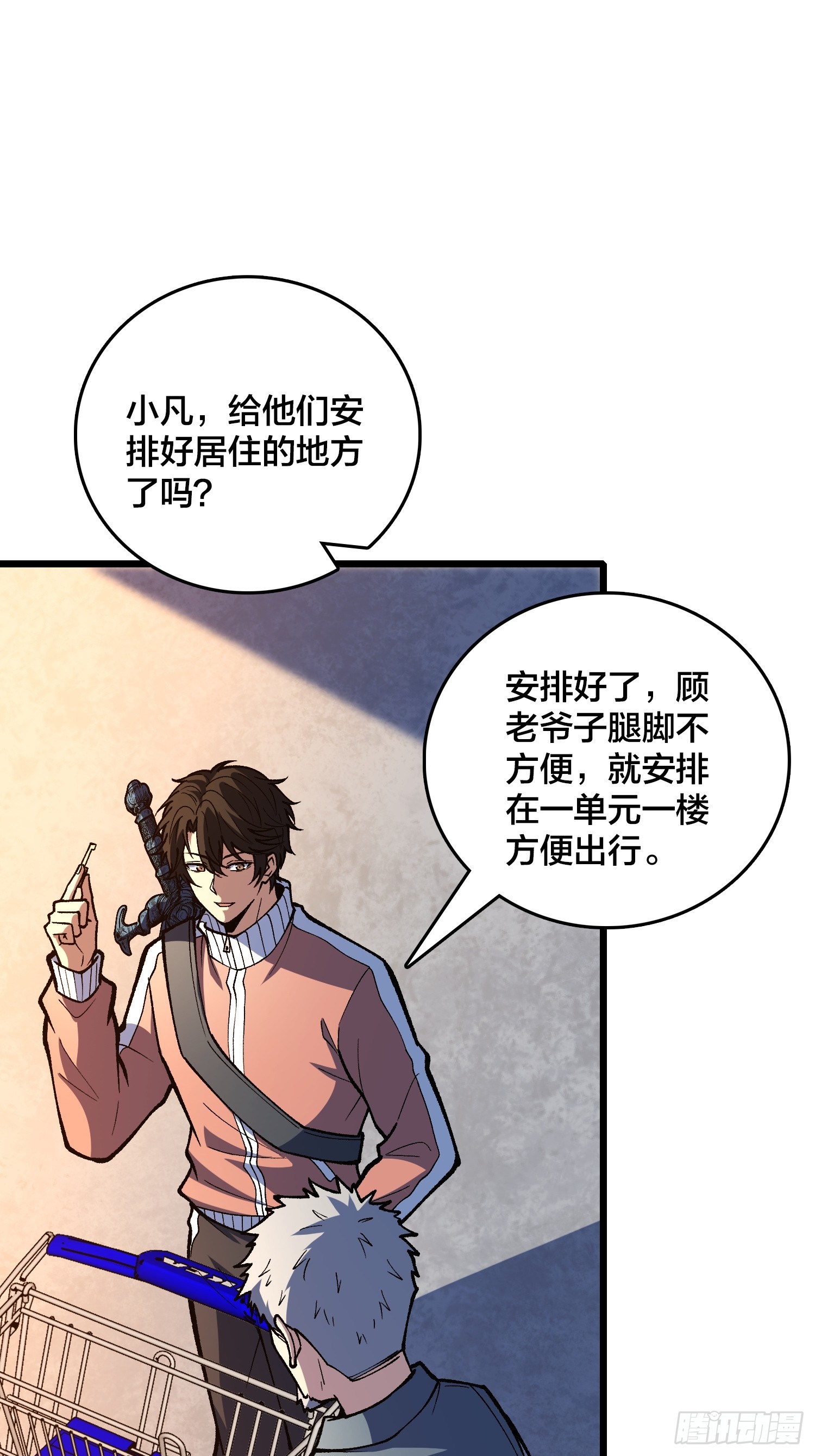 第34话 如同魔鬼般的林叔叔(1/2)-第35话