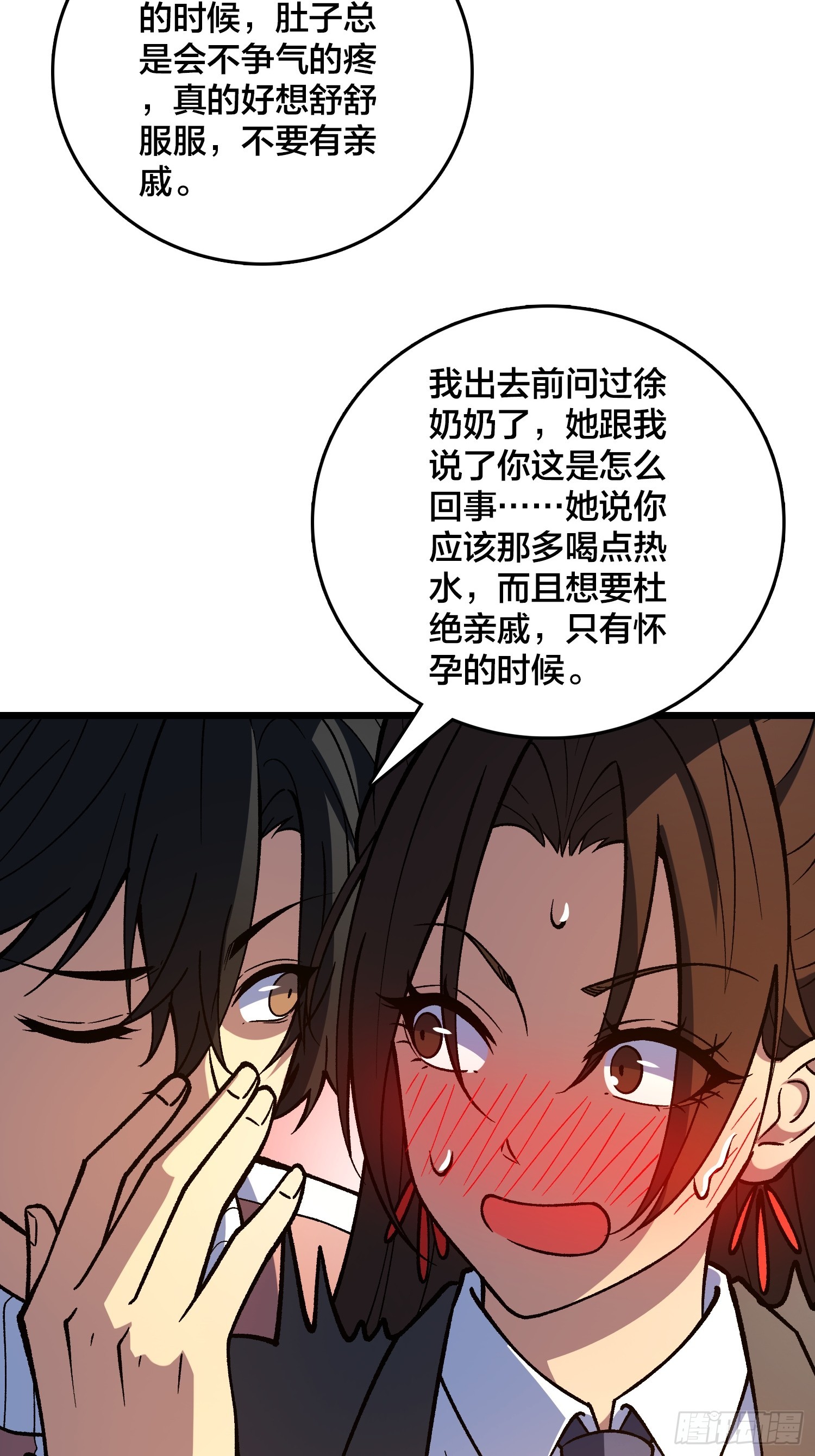 第34话 如同魔鬼般的林叔叔(1/2)-第35话