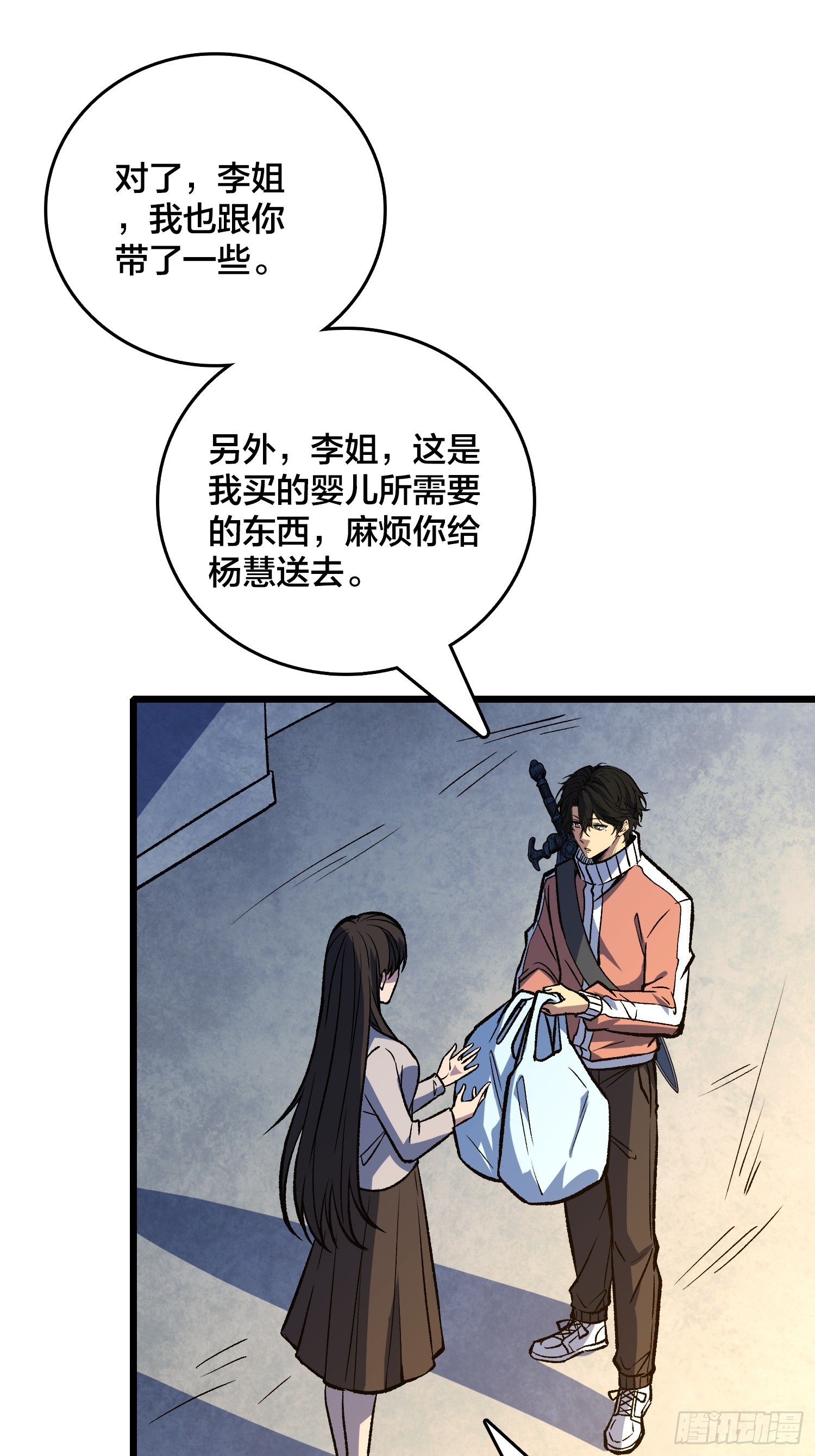 第34话 如同魔鬼般的林叔叔(1/2)-第35话
