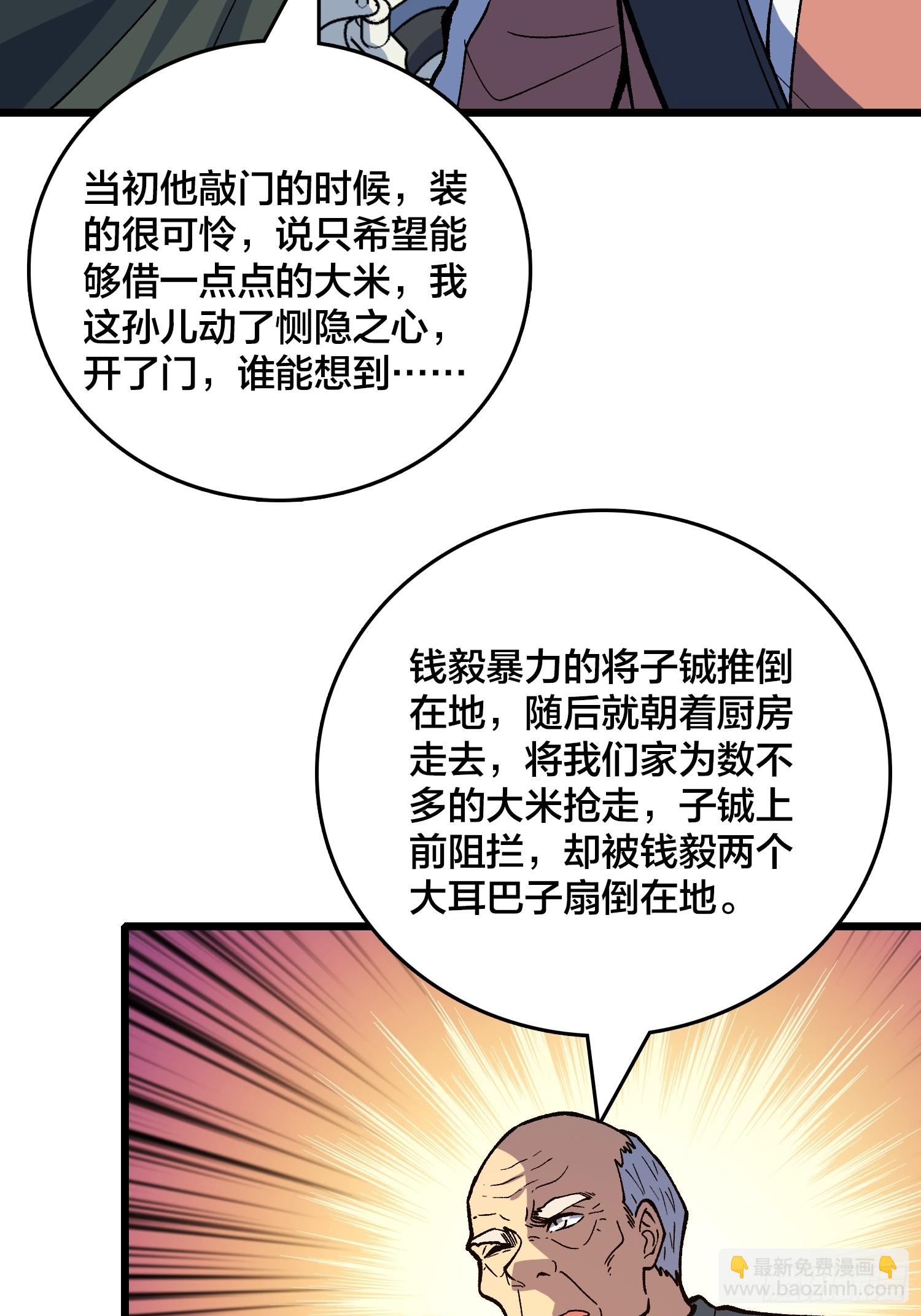 第34话 如同魔鬼般的林叔叔(1/2)-第35话