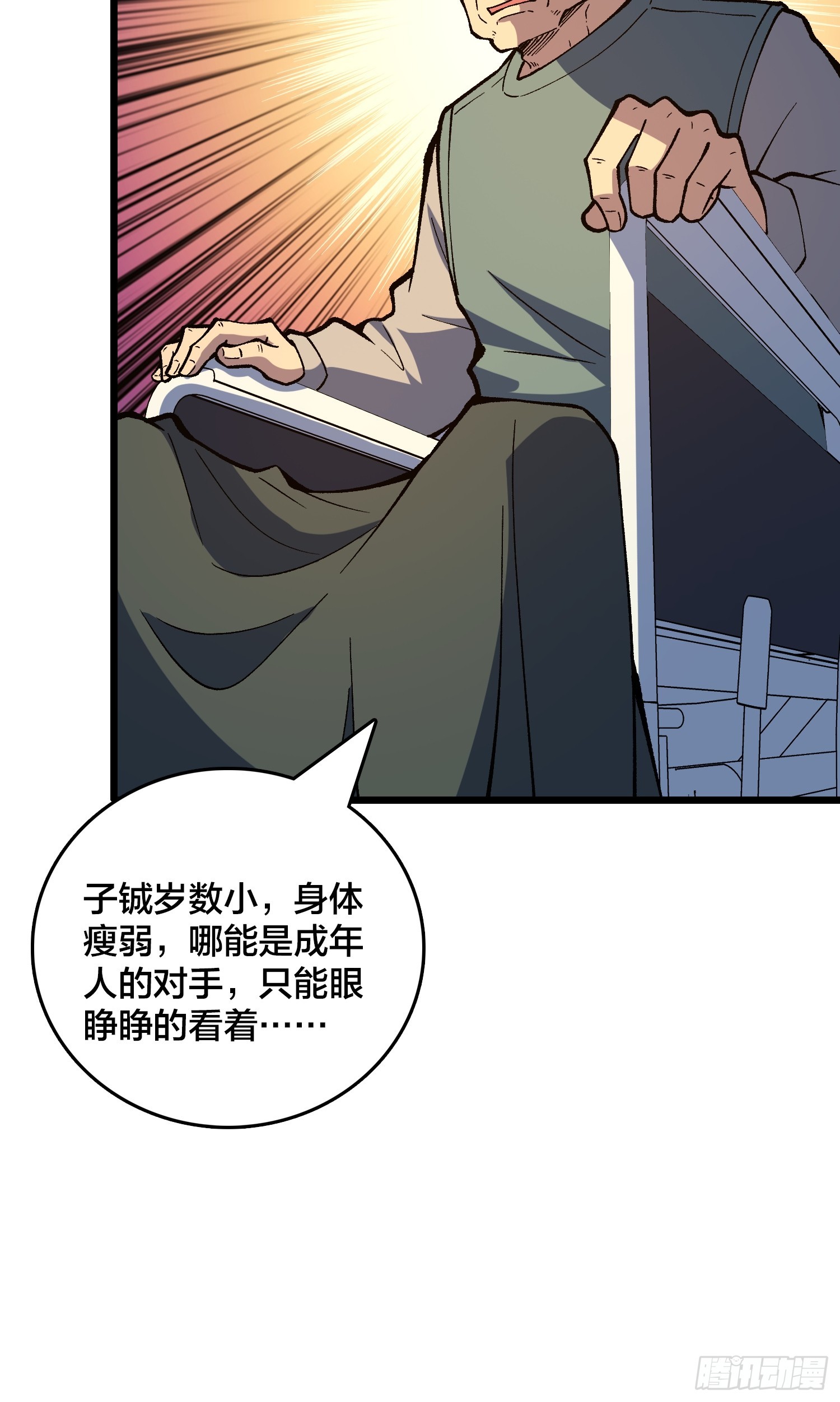 第34话 如同魔鬼般的林叔叔(1/2)-第35话