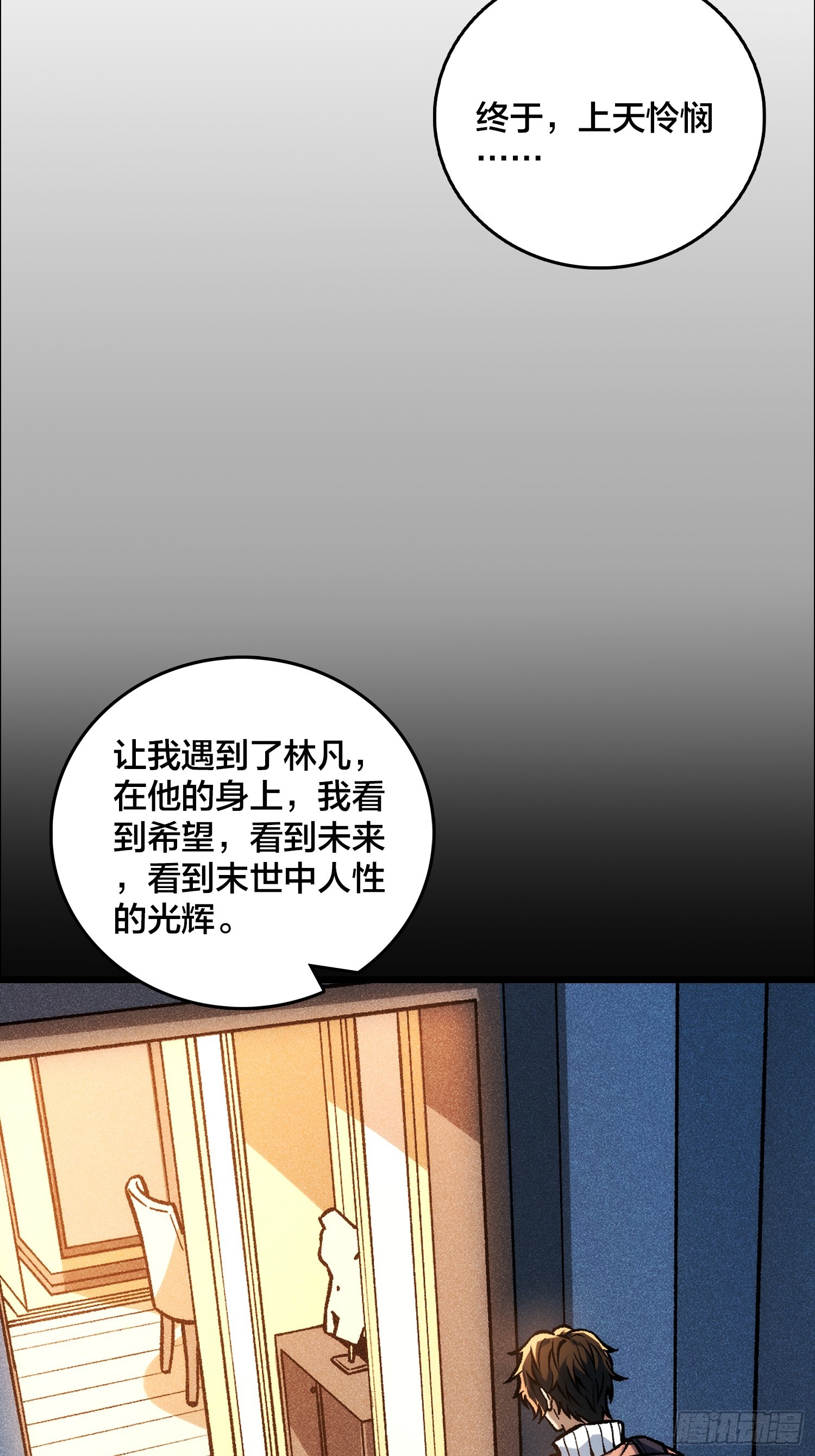 第36话 夫人，你未免有点太想进步了吧(1/2)-第37话