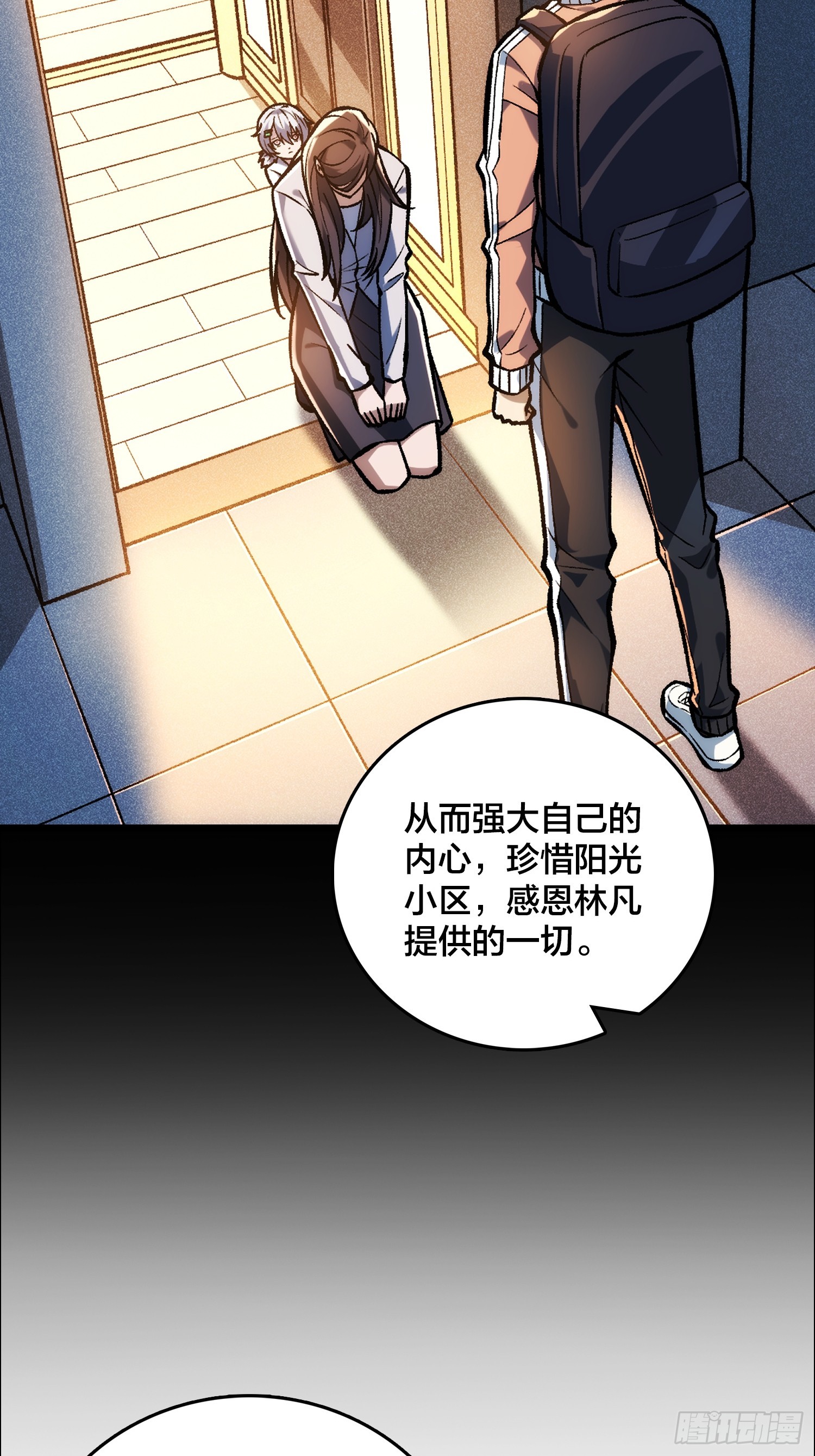 第36话 夫人，你未免有点太想进步了吧(1/2)-第37话