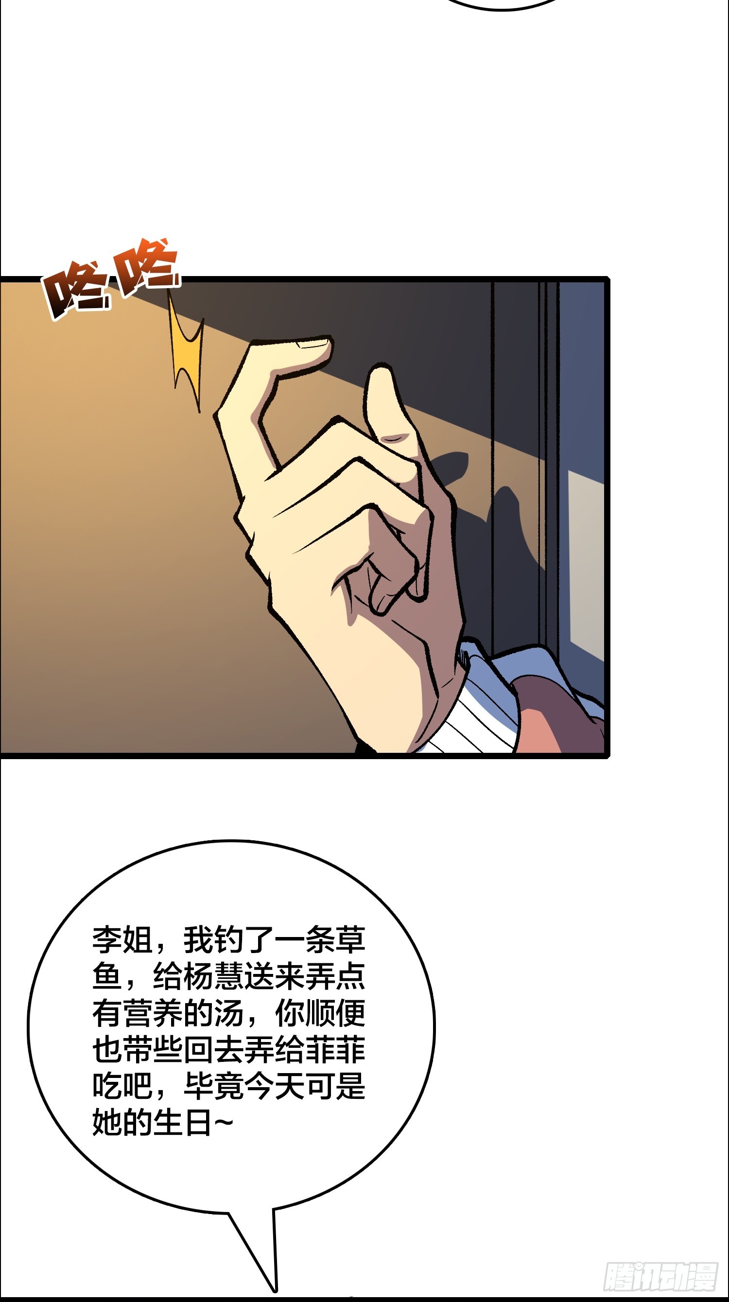 第36话 夫人，你未免有点太想进步了吧(1/2)-第37话