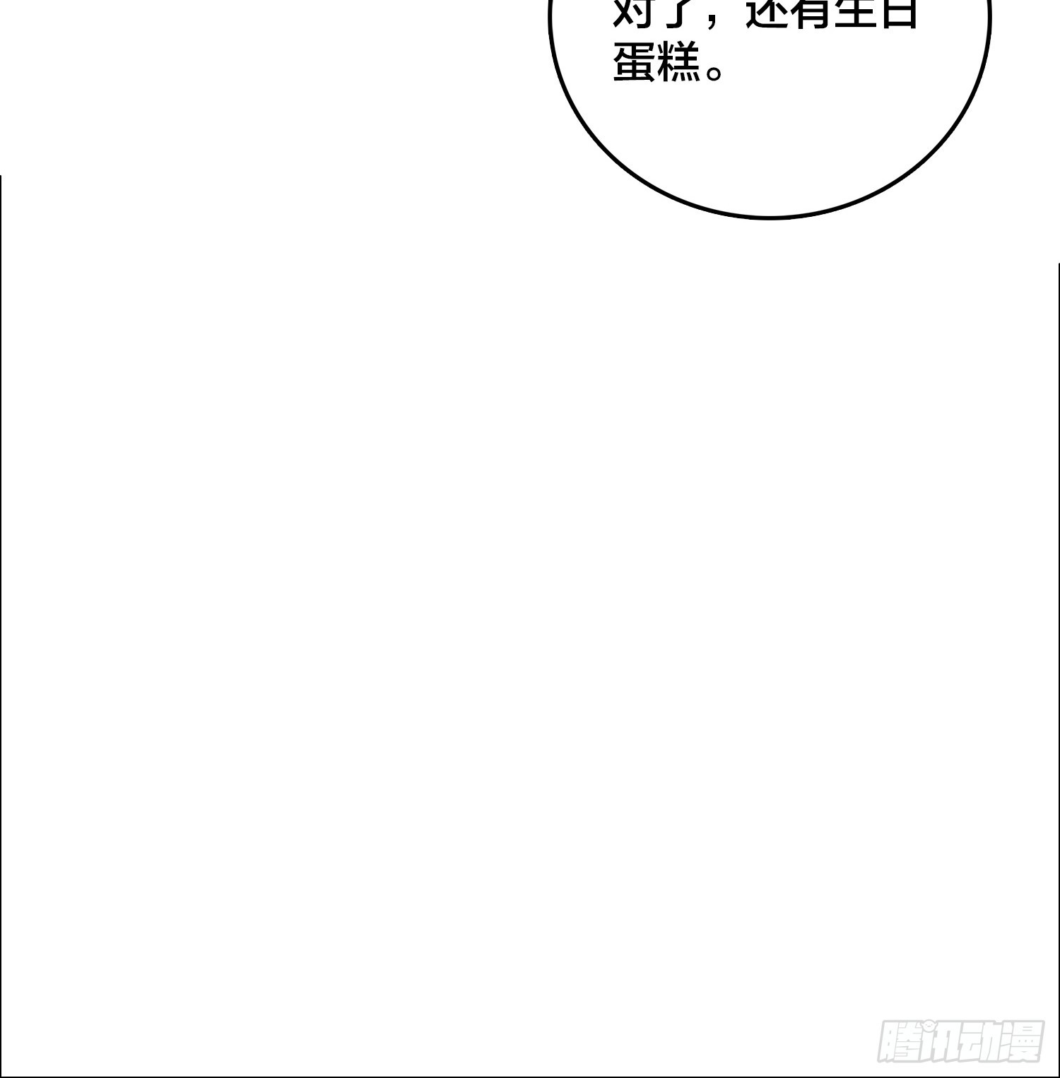 第36话 夫人，你未免有点太想进步了吧(1/2)-第37话