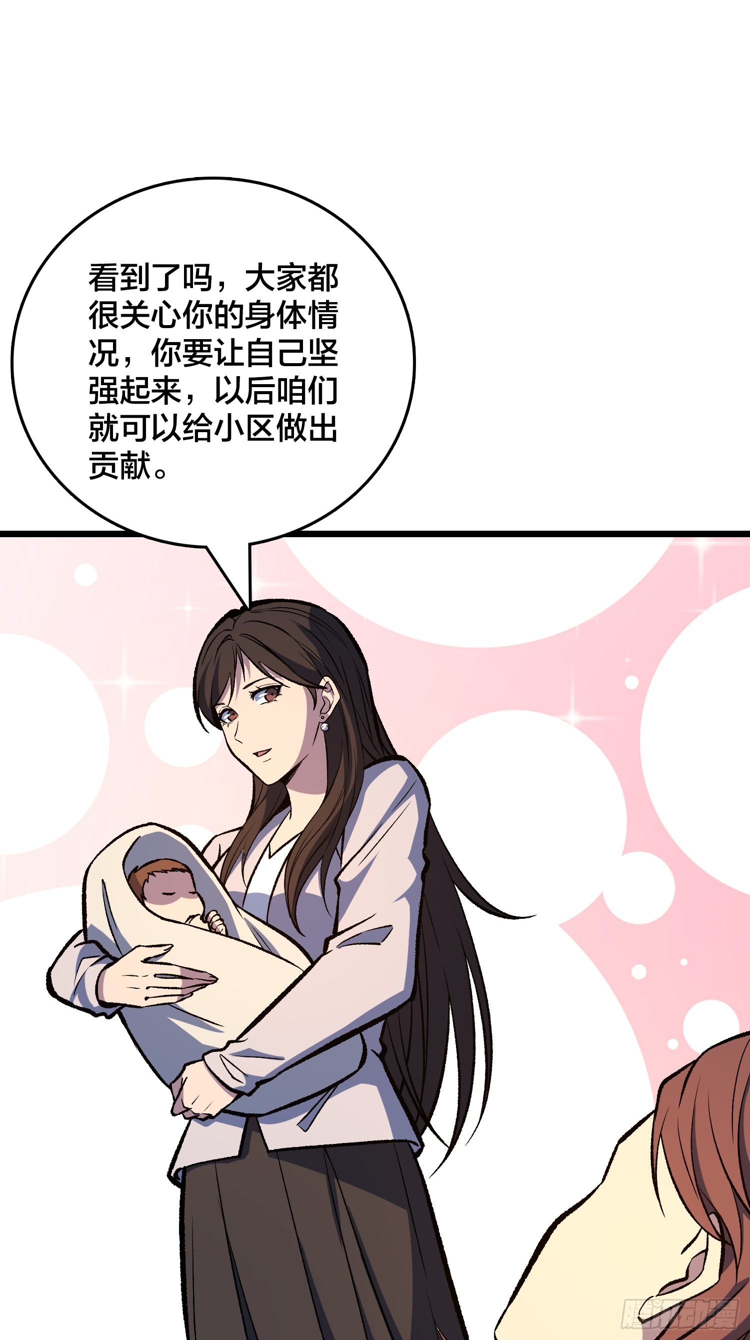 第36话 夫人，你未免有点太想进步了吧(1/2)-第37话