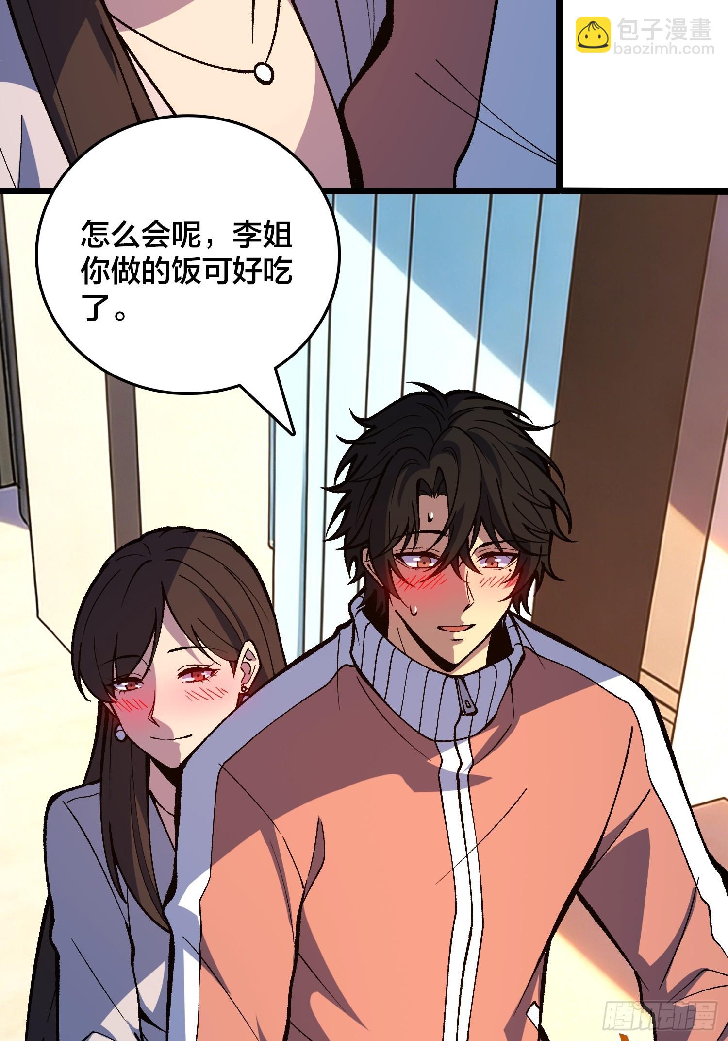 第36话 夫人，你未免有点太想进步了吧(1/2)-第37话