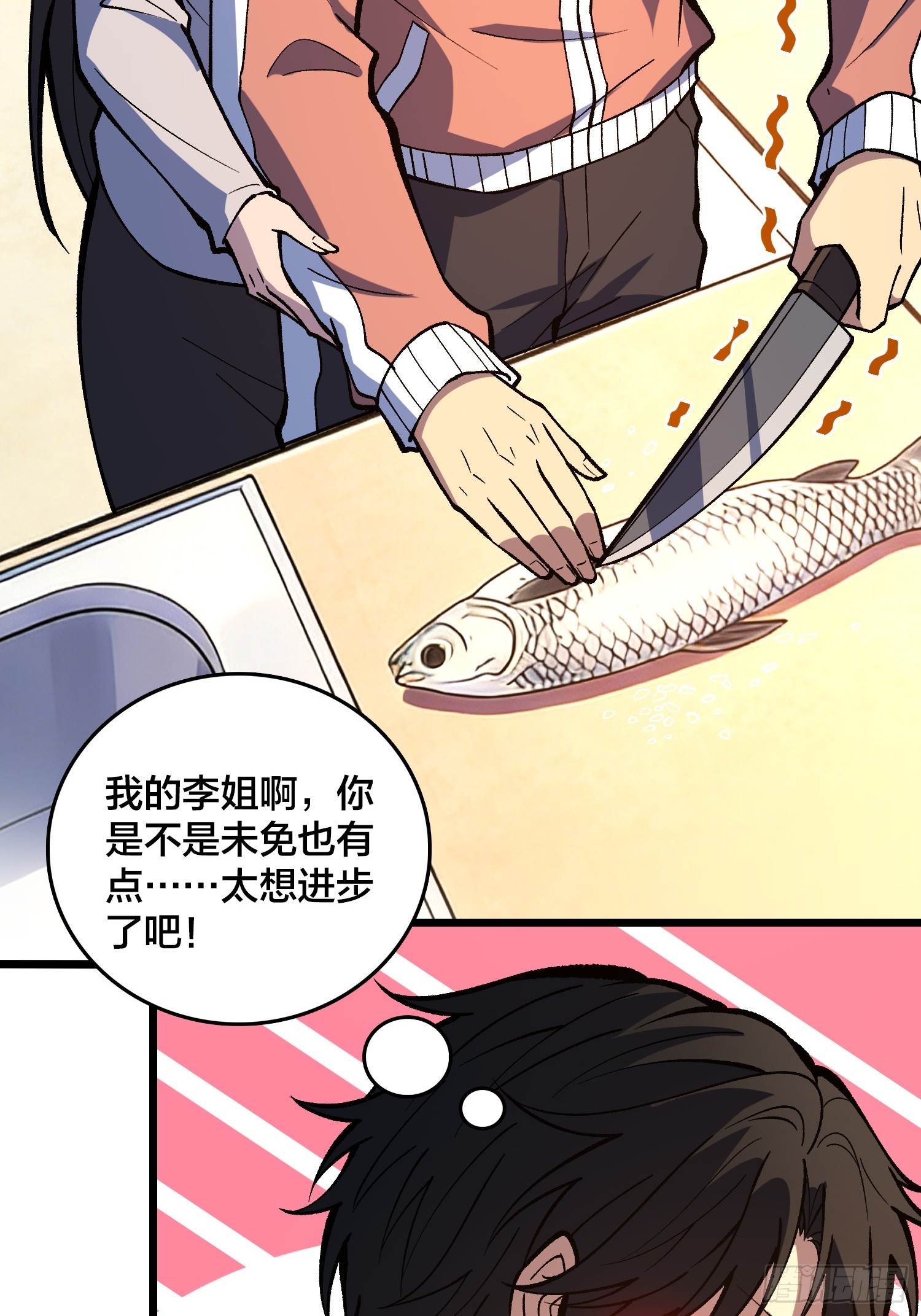 第36话 夫人，你未免有点太想进步了吧(1/2)-第37话