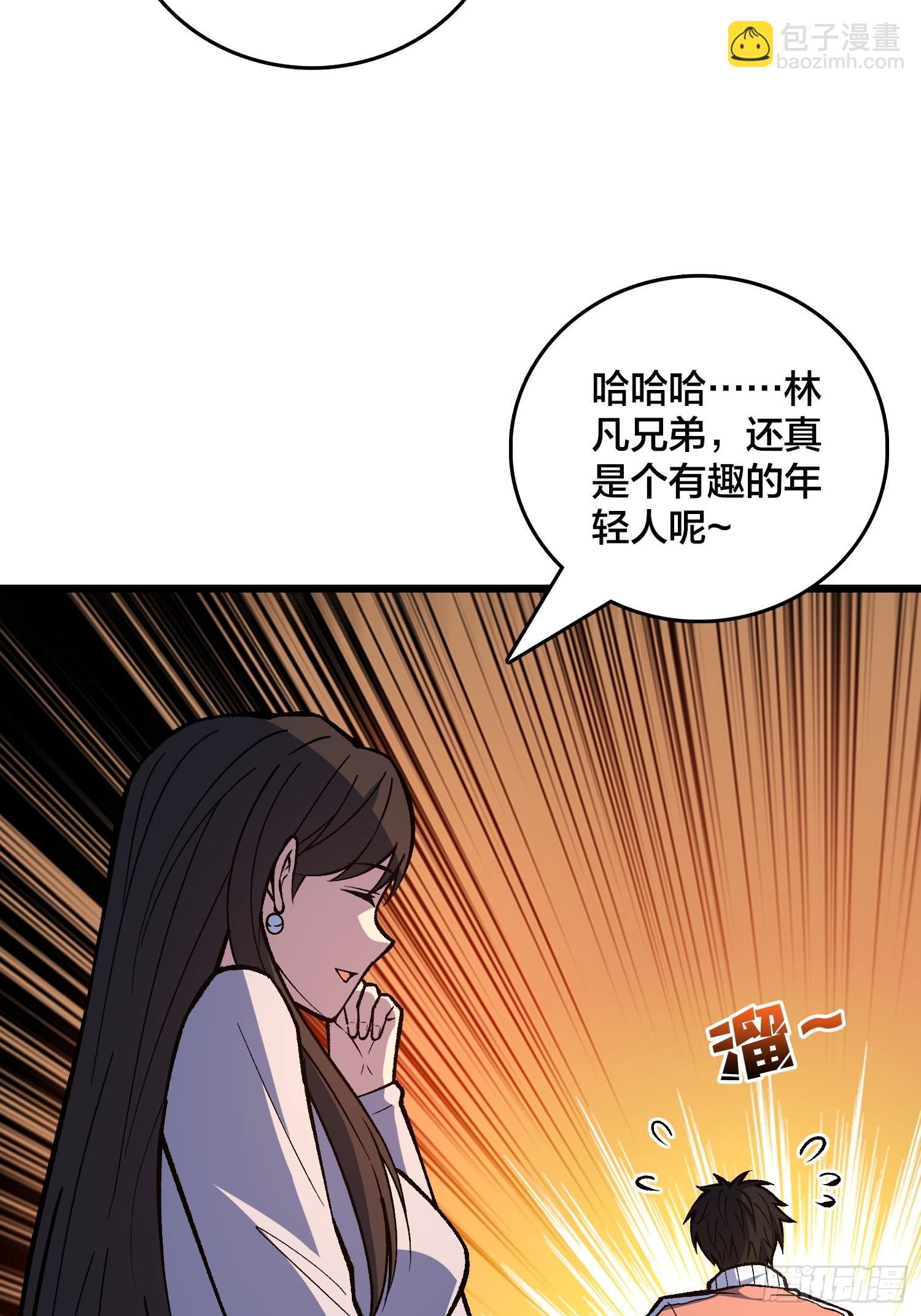 第36话 夫人，你未免有点太想进步了吧(1/2)-第37话