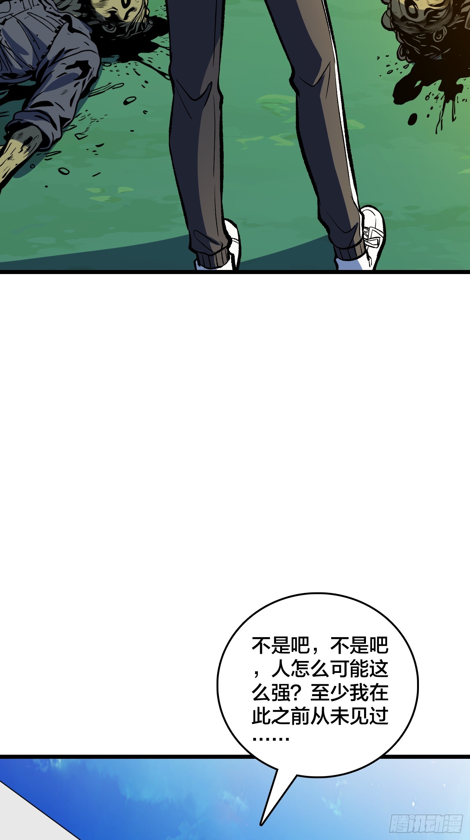 第36话 夫人，你未免有点太想进步了吧(1/2)-第37话