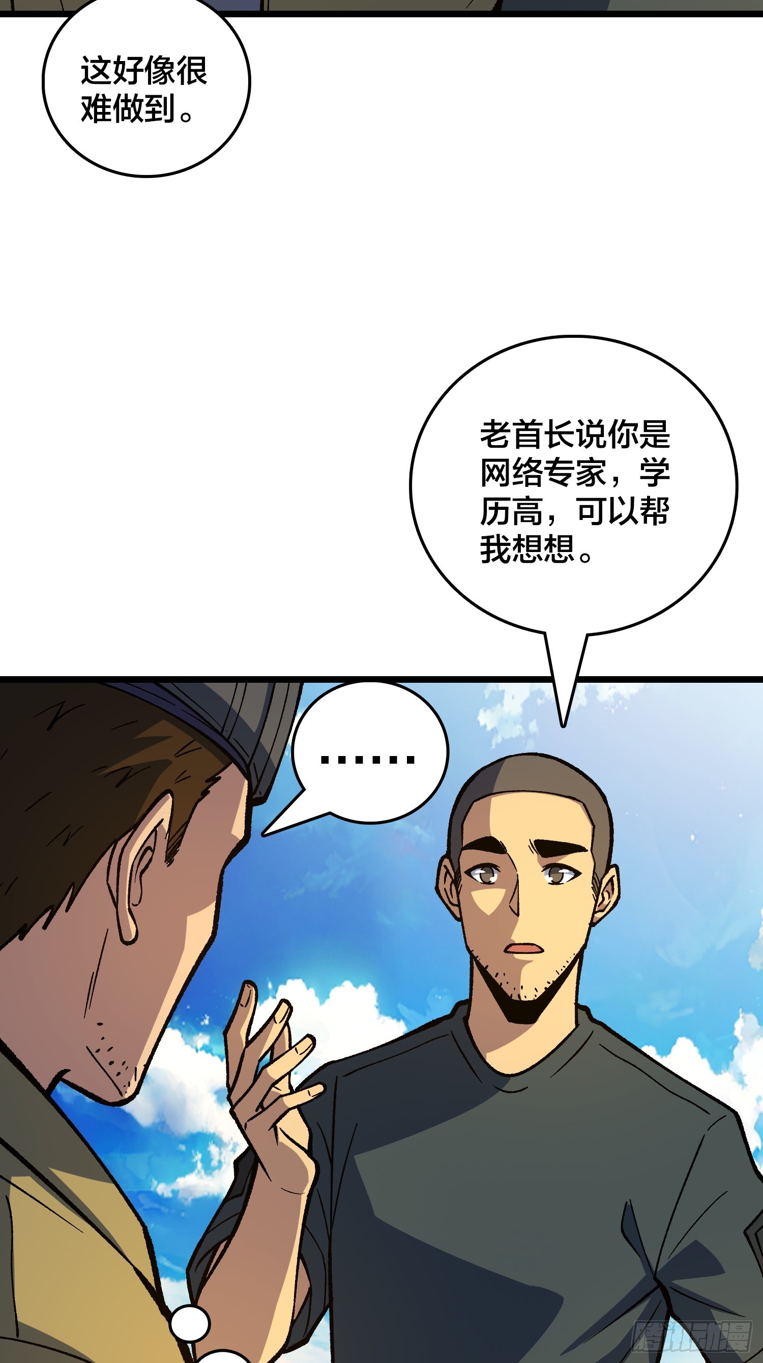 第36话 夫人，你未免有点太想进步了吧(1/2)-第37话