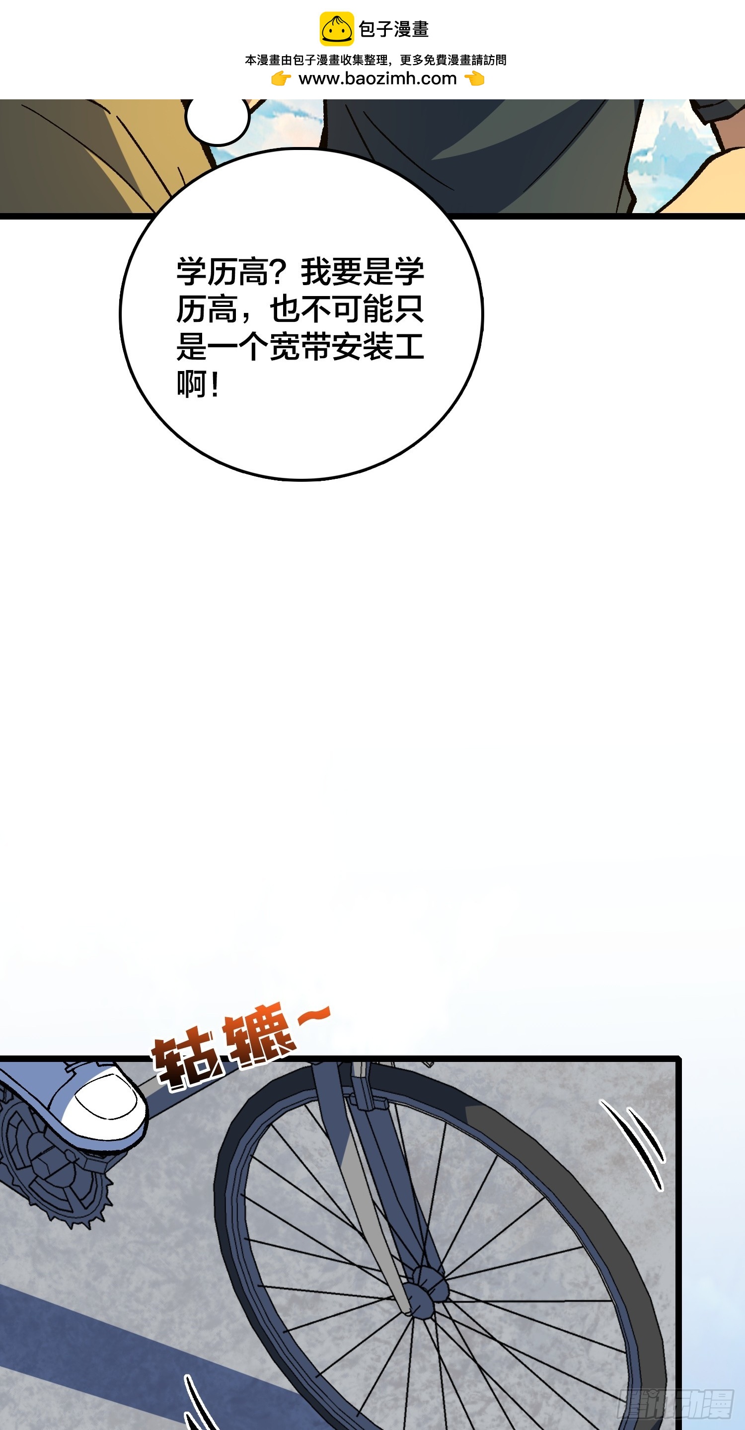 第36话 夫人，你未免有点太想进步了吧(1/2)-第37话