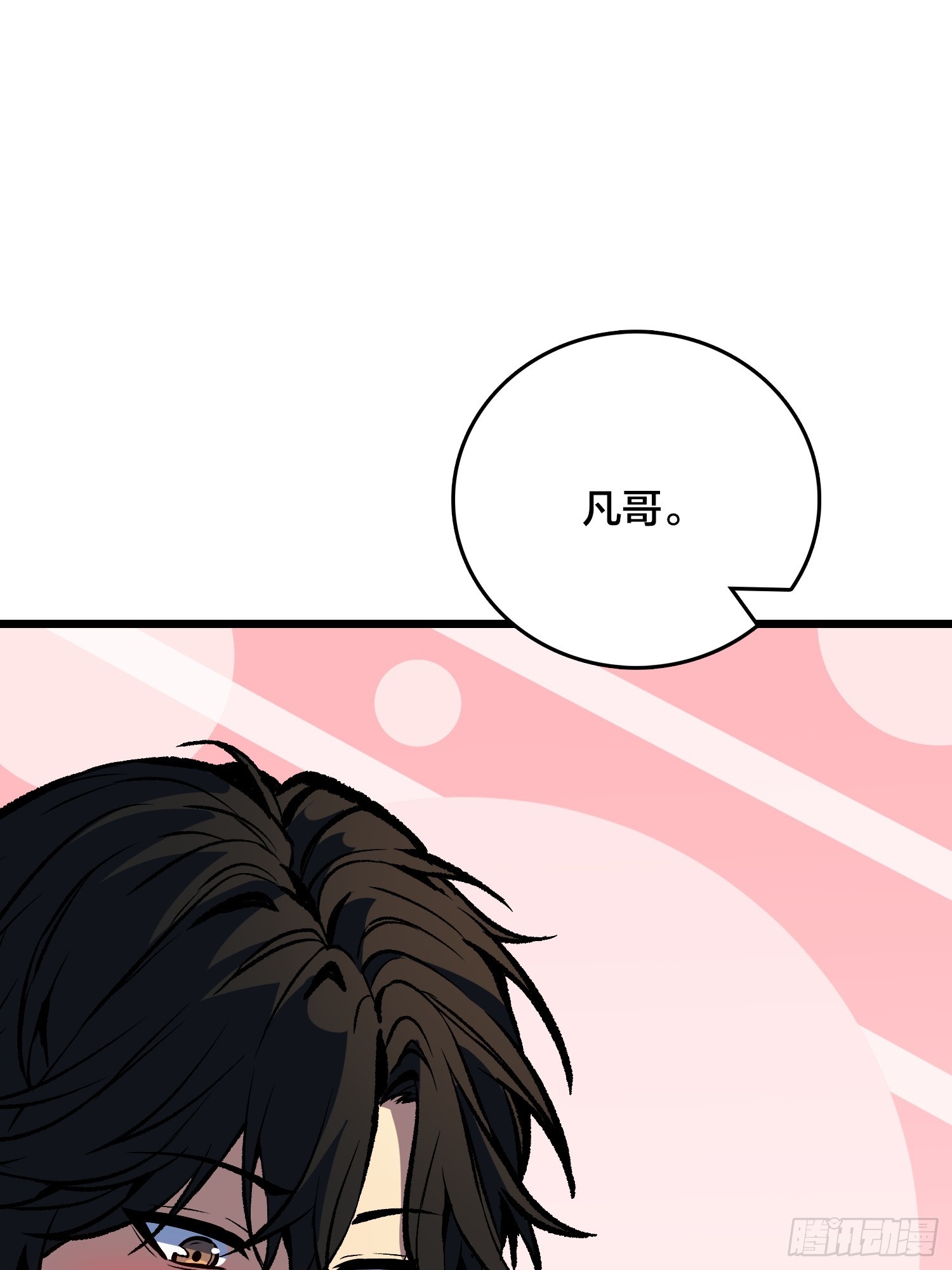 第36话 夫人，你未免有点太想进步了吧(1/2)-第37话