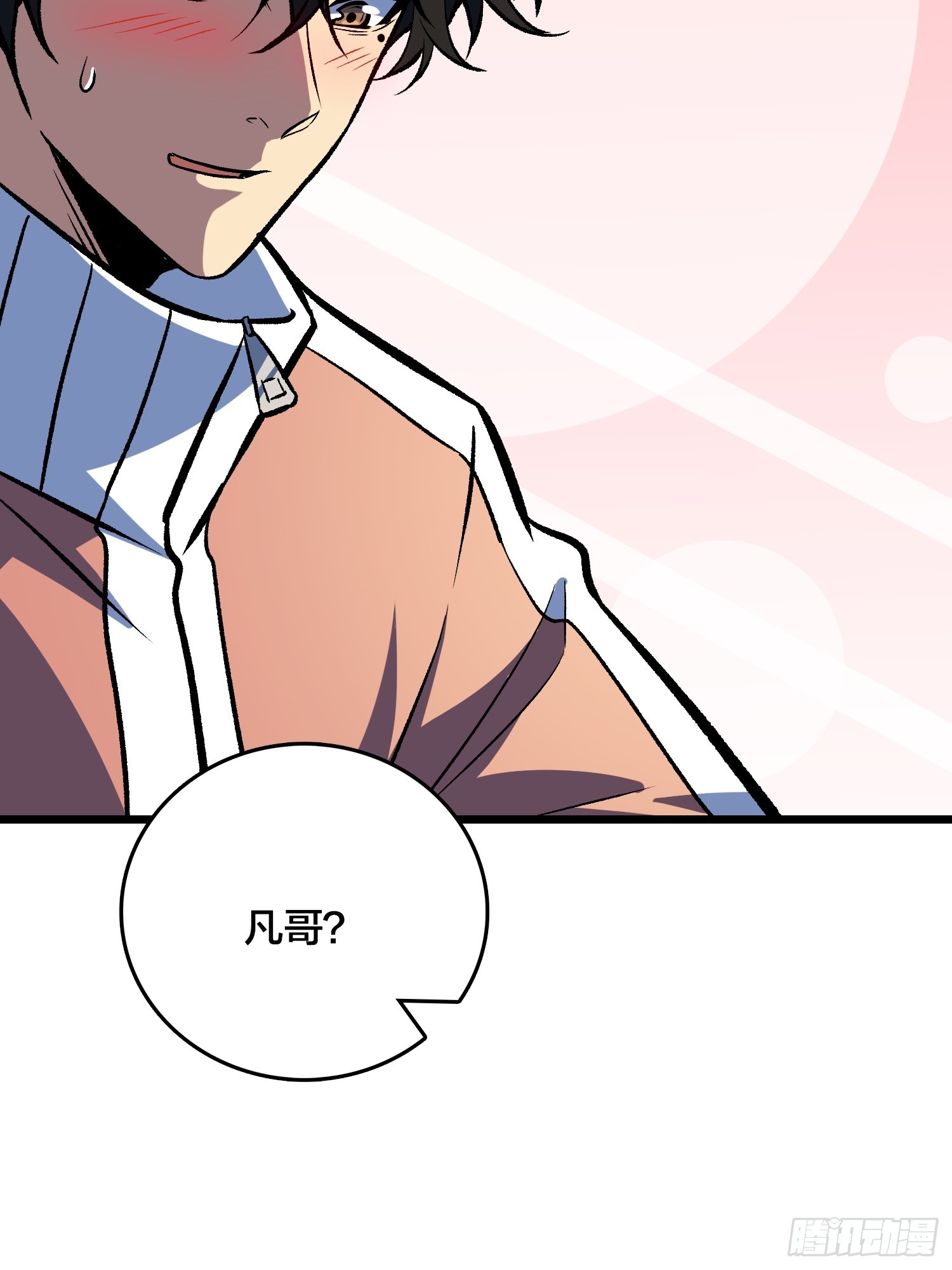 第36话 夫人，你未免有点太想进步了吧(1/2)-第37话
