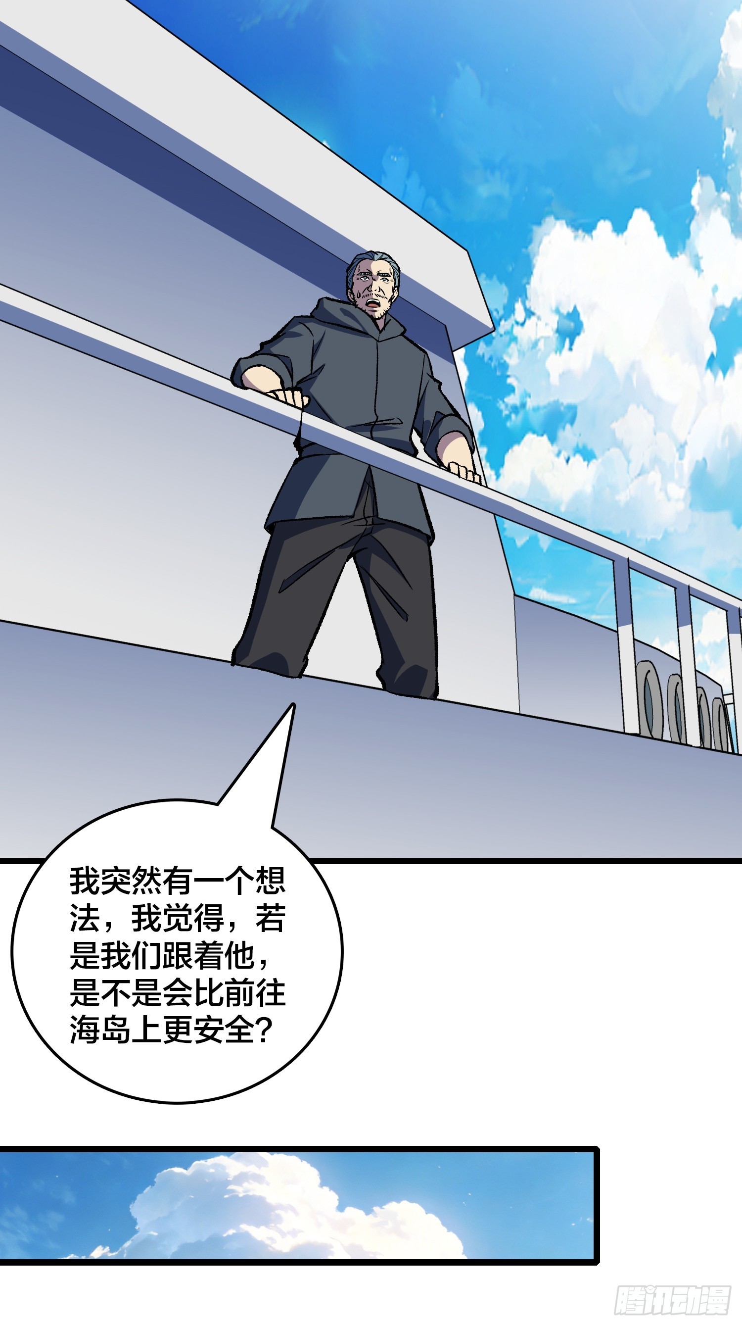 第36话 夫人，你未免有点太想进步了吧(1/2)-第37话