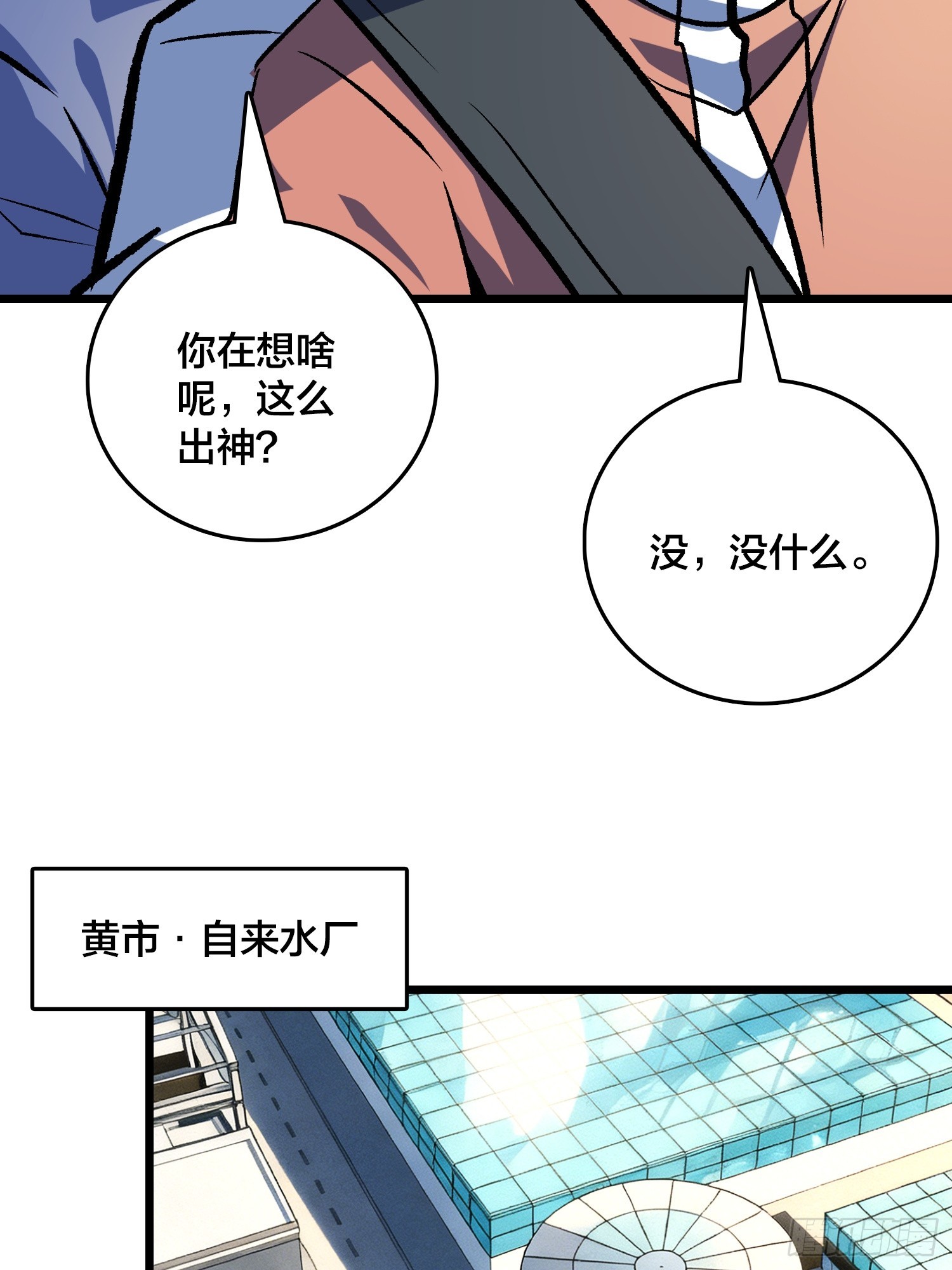 第36话 夫人，你未免有点太想进步了吧(1/2)-第37话
