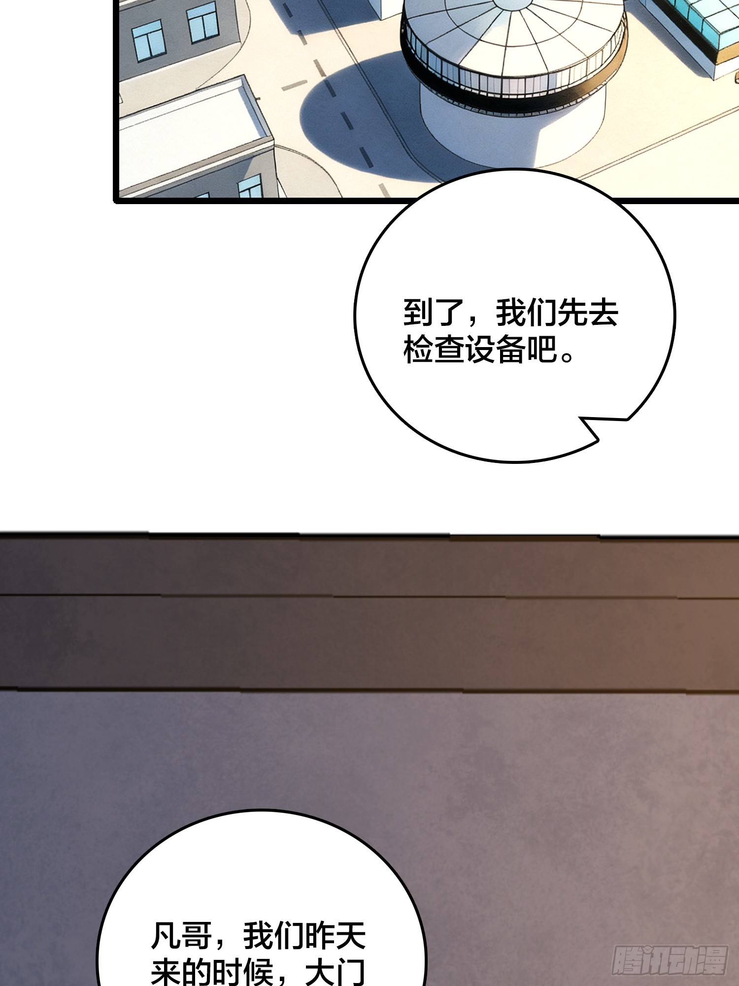 第36话 夫人，你未免有点太想进步了吧(1/2)-第37话