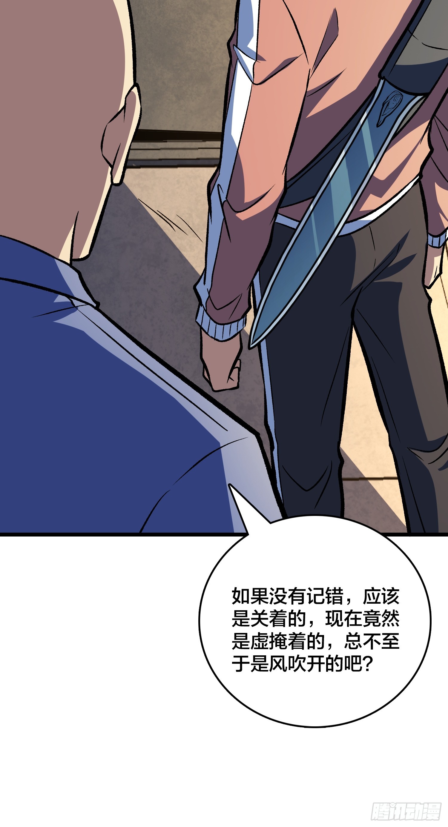 第36话 夫人，你未免有点太想进步了吧(1/2)-第37话
