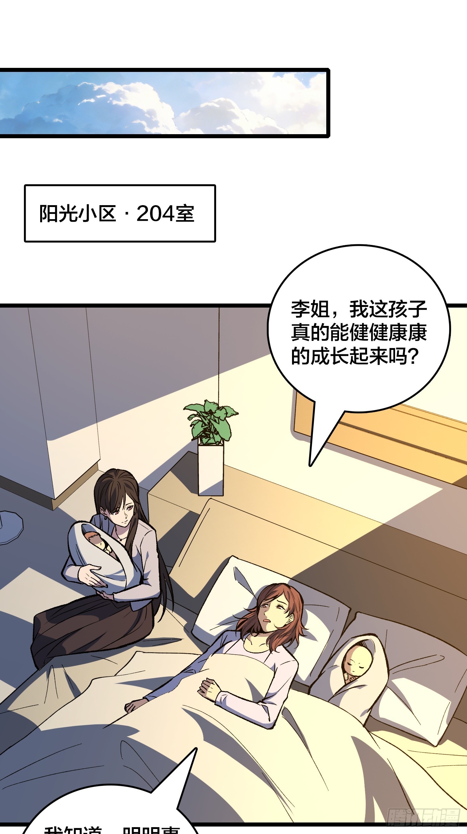 第36话 夫人，你未免有点太想进步了吧(1/2)-第37话