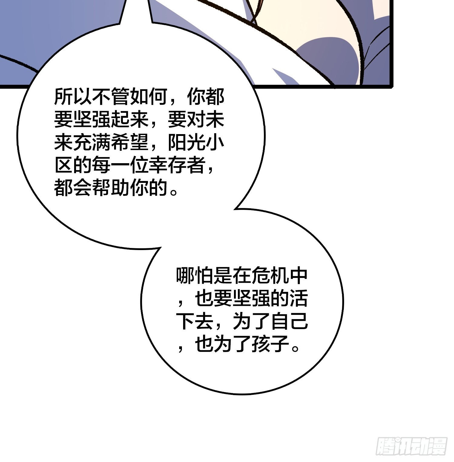 第36话 夫人，你未免有点太想进步了吧(1/2)-第37话