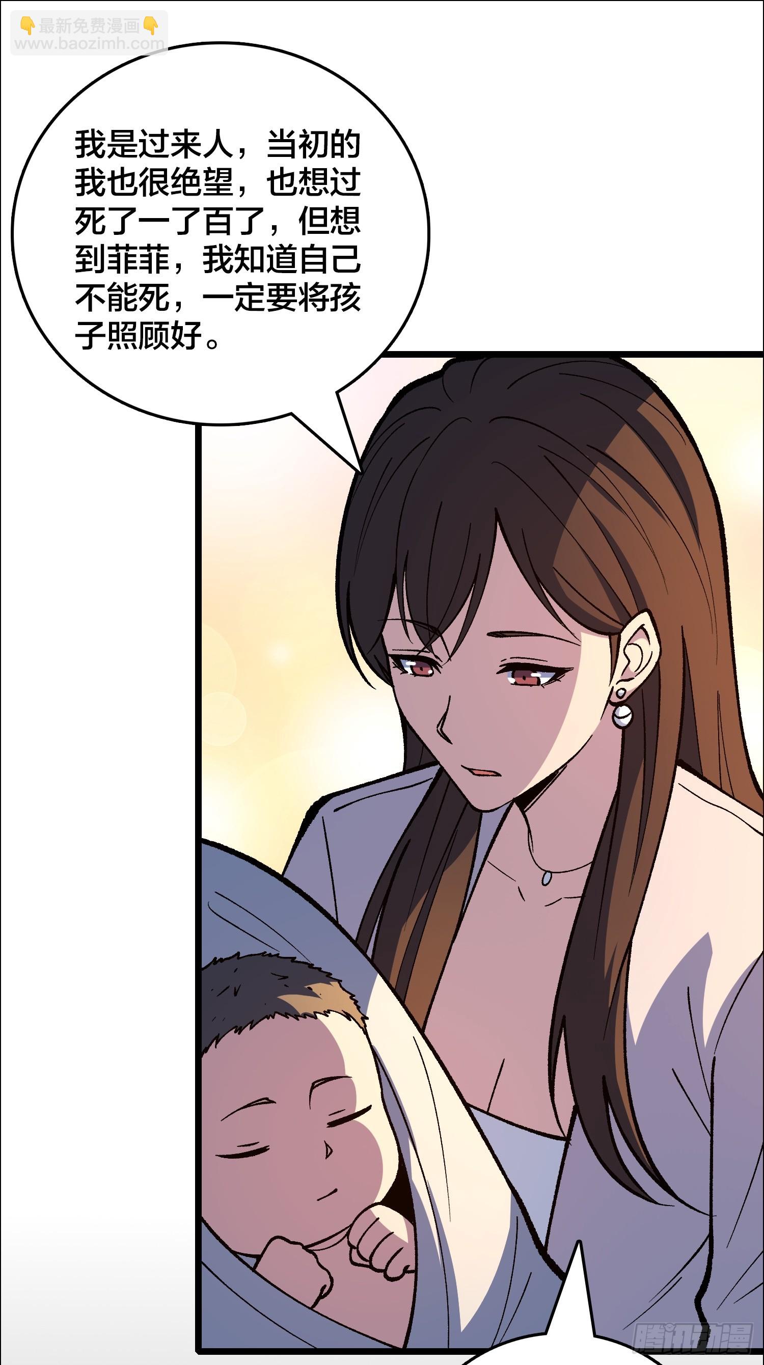 第36话 夫人，你未免有点太想进步了吧(1/2)-第37话