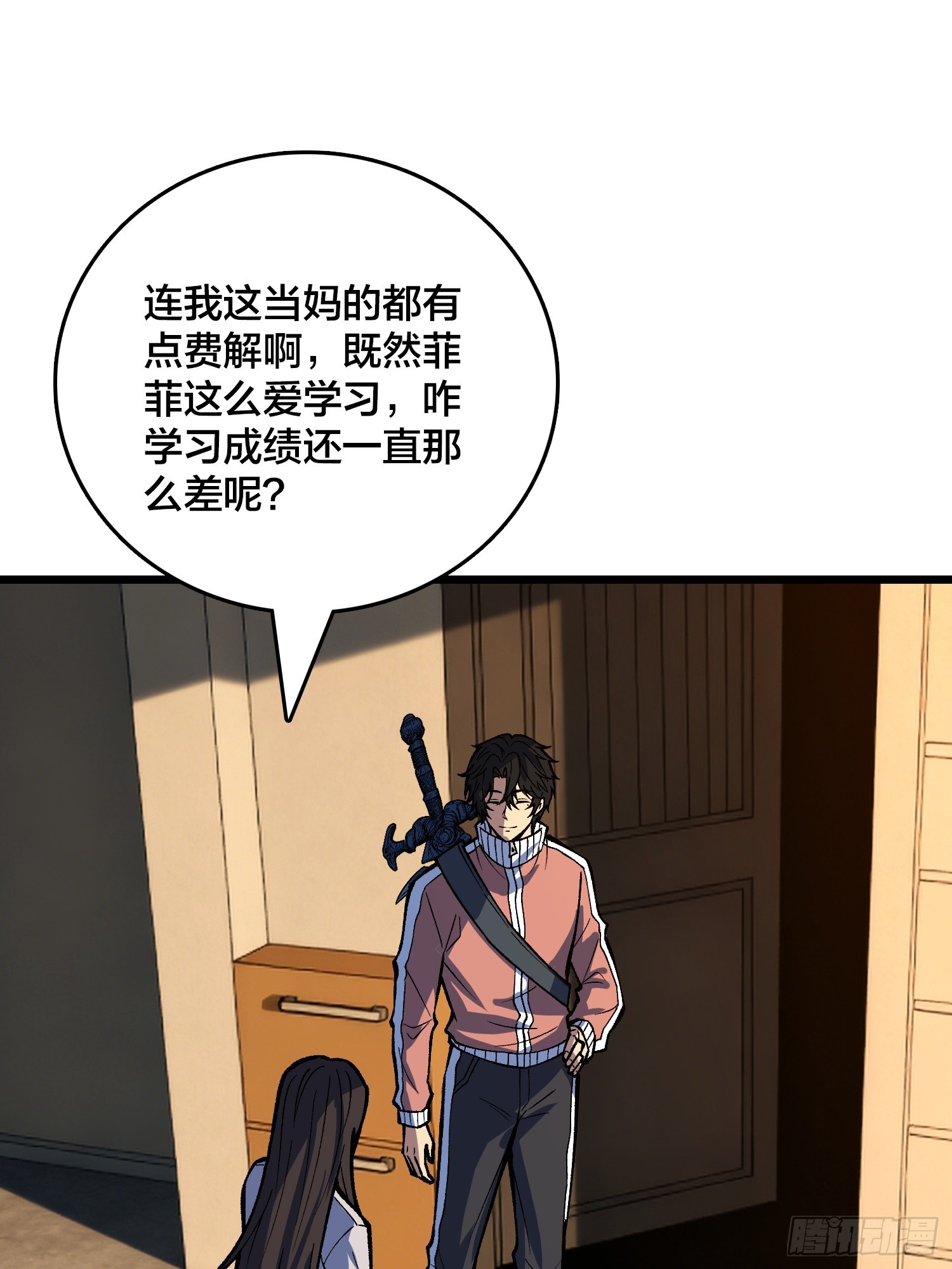 第38话 求助？(1/2)-第39话