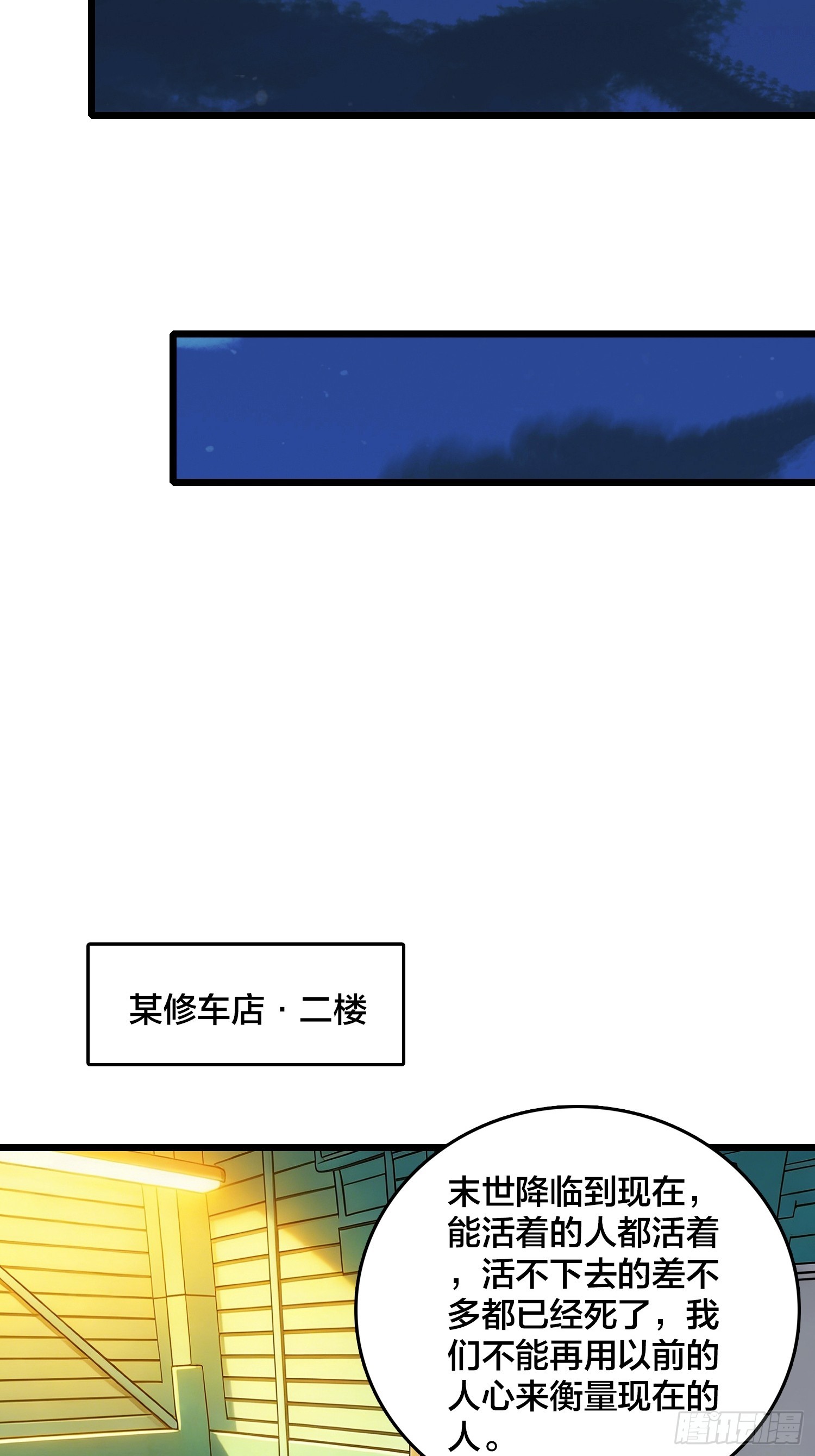 第38话 求助？(1/2)-第39话