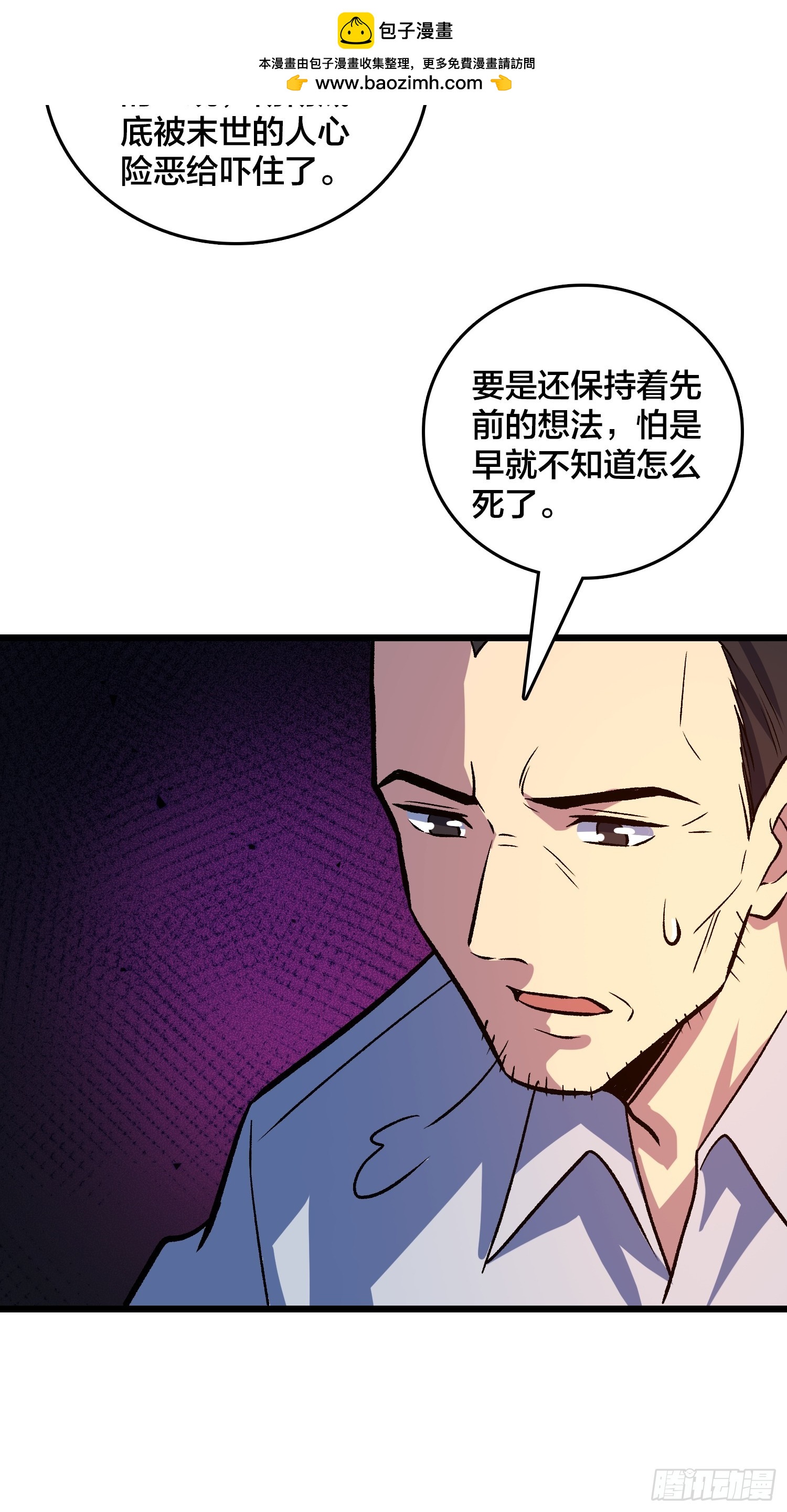 第38话 求助？(1/2)-第39话