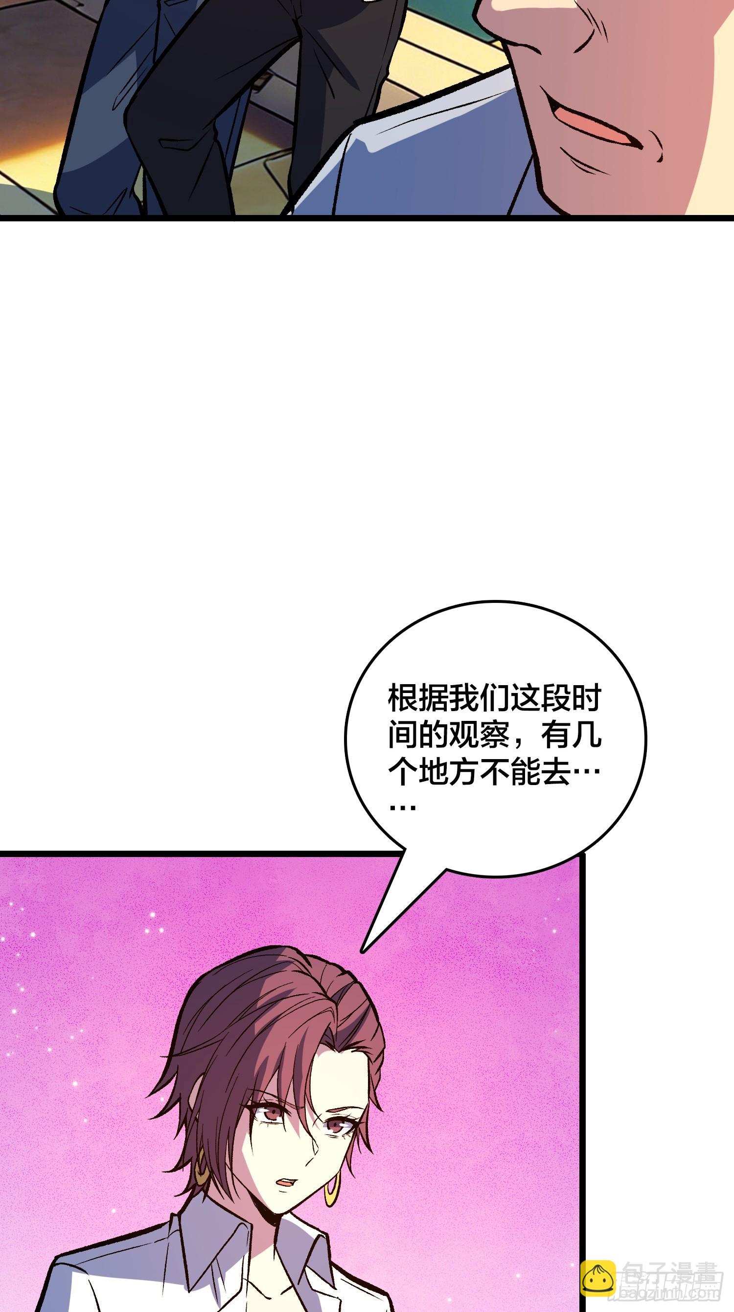 第38话 求助？(1/2)-第39话