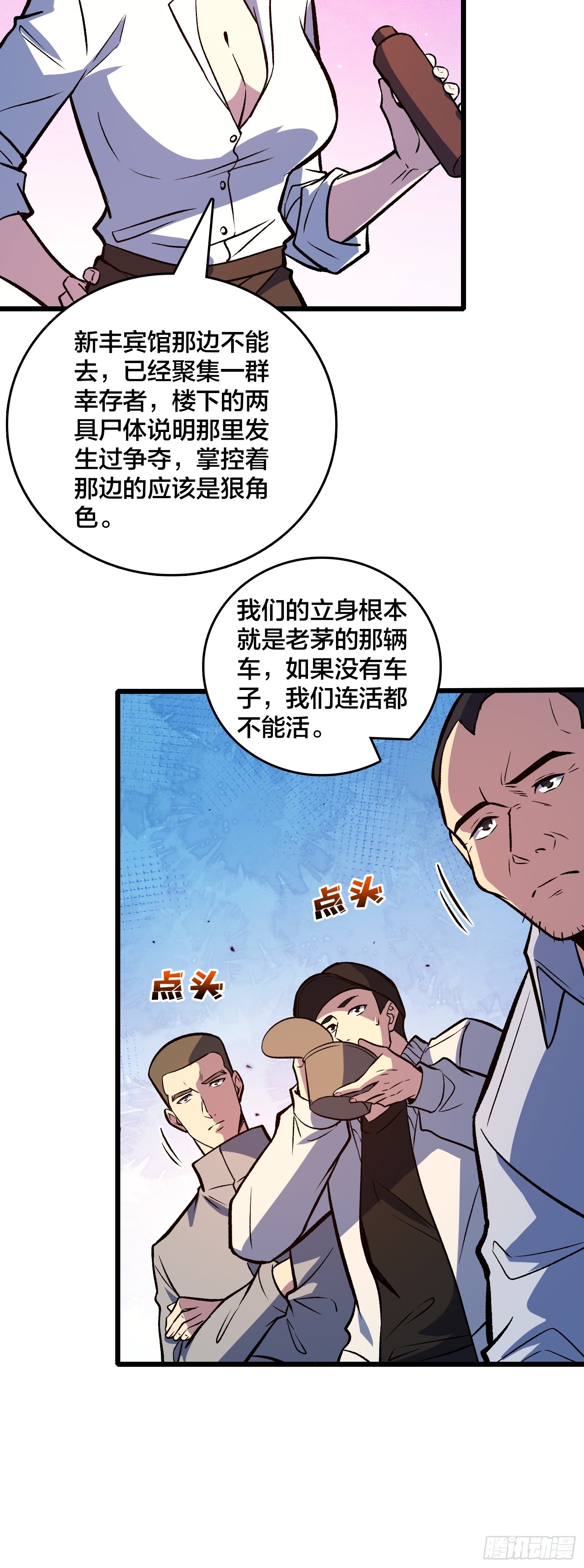 第38话 求助？(1/2)-第39话