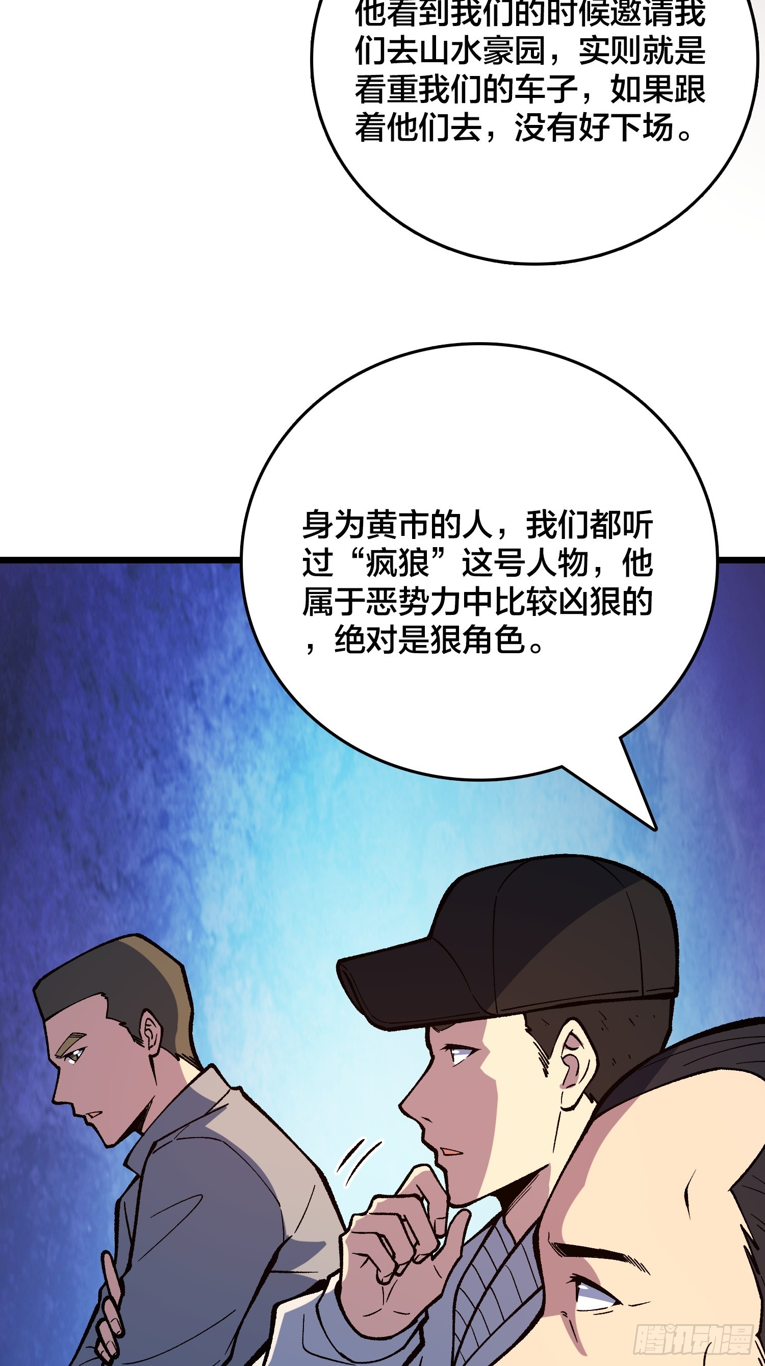 第38话 求助？(1/2)-第39话