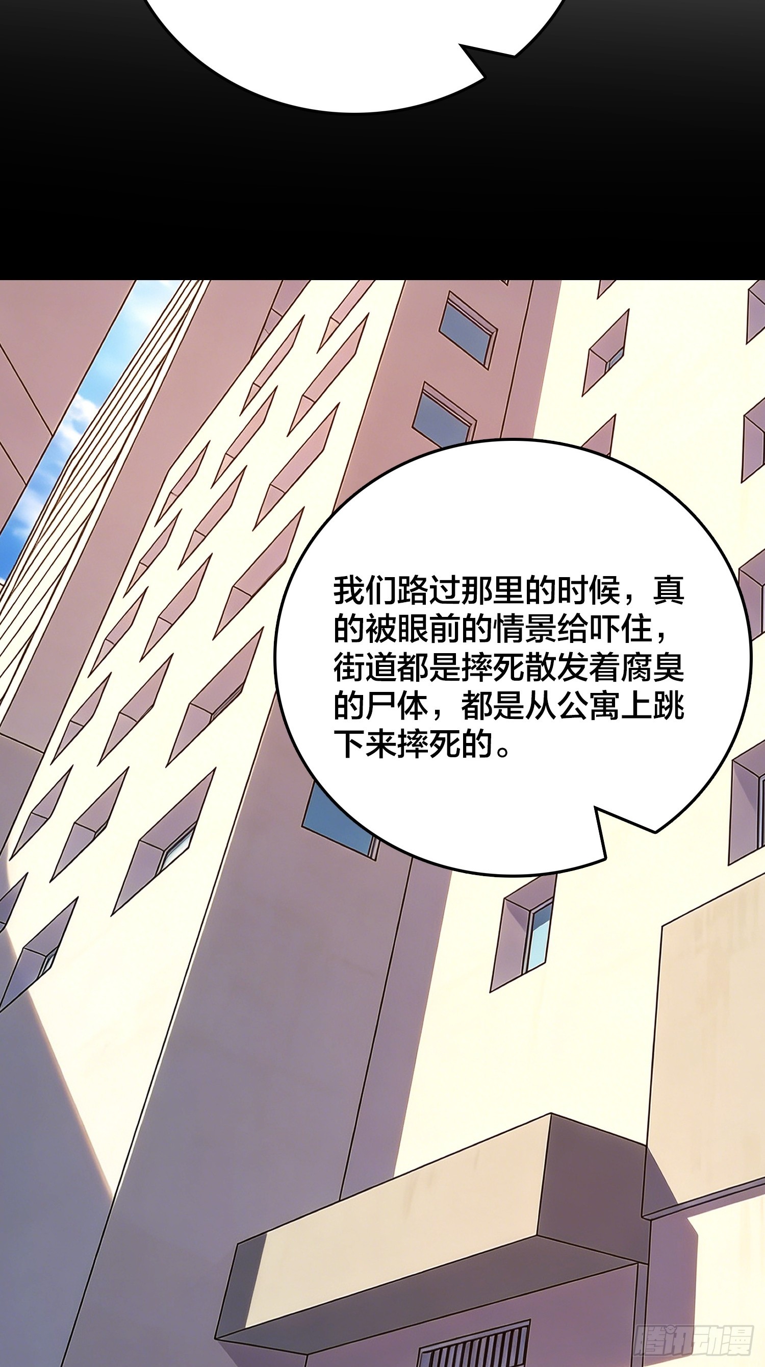 第38话 求助？(1/2)-第39话