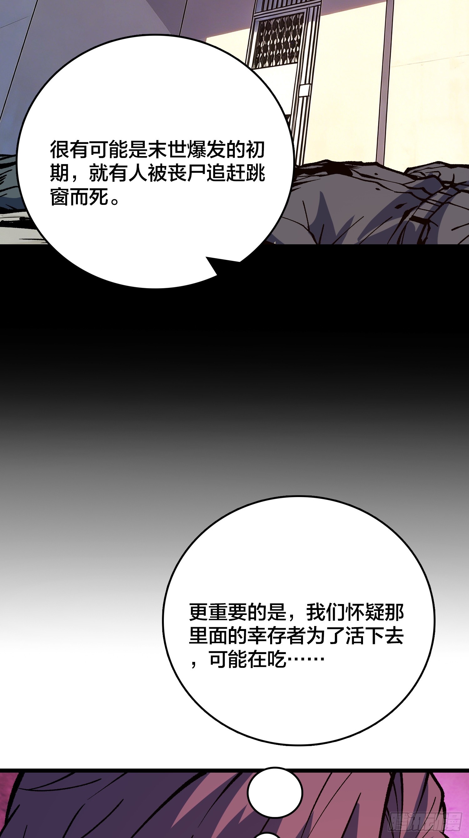 第38话 求助？(1/2)-第39话