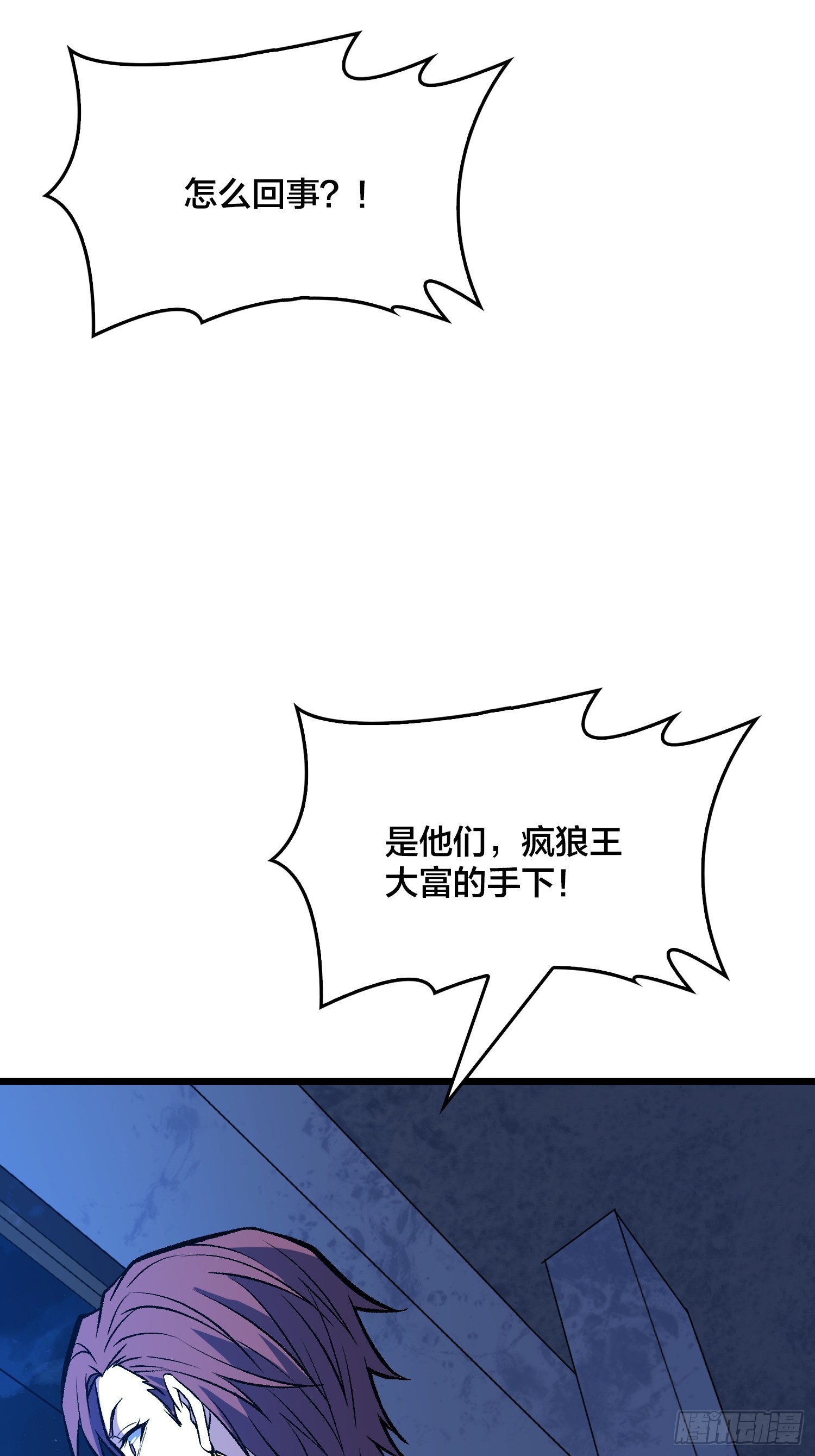 第38话 求助？(1/2)-第39话