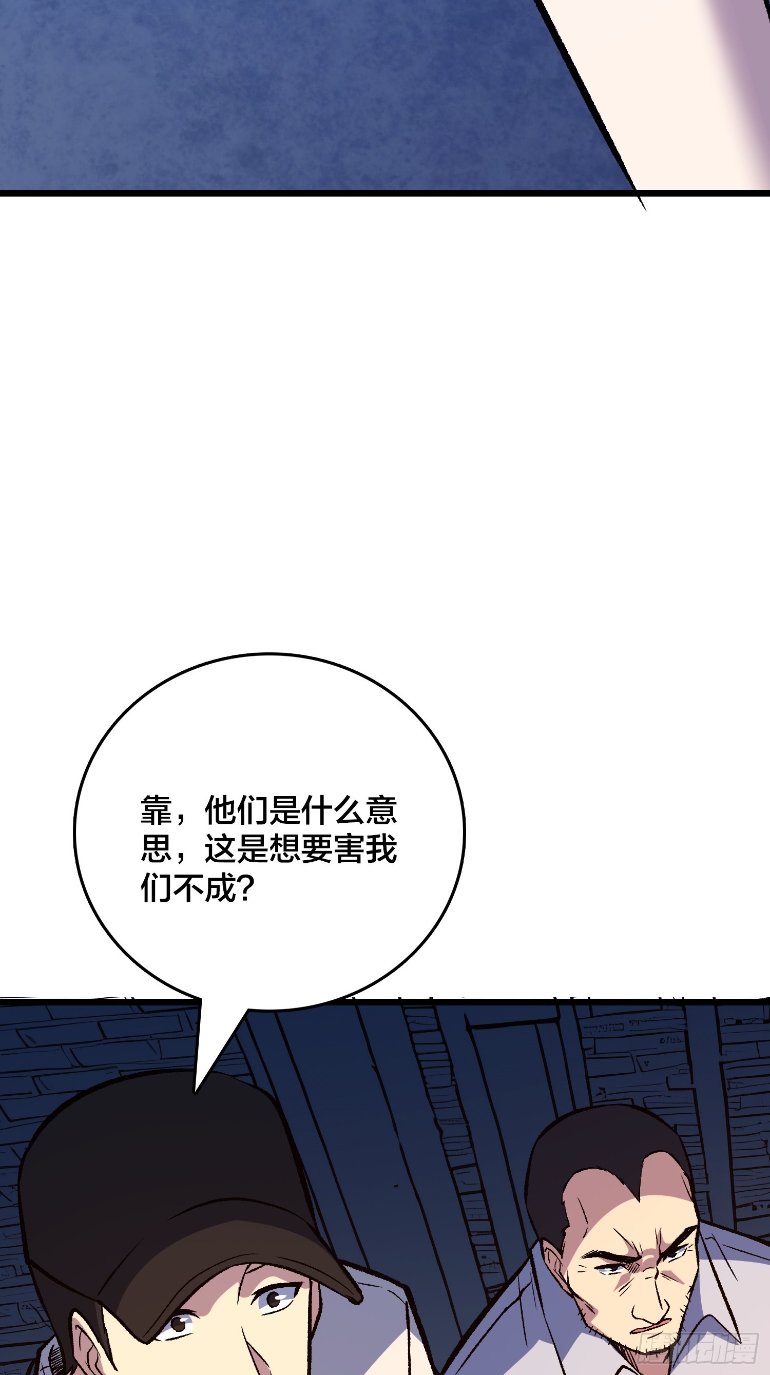 第38话 求助？(1/2)-第39话