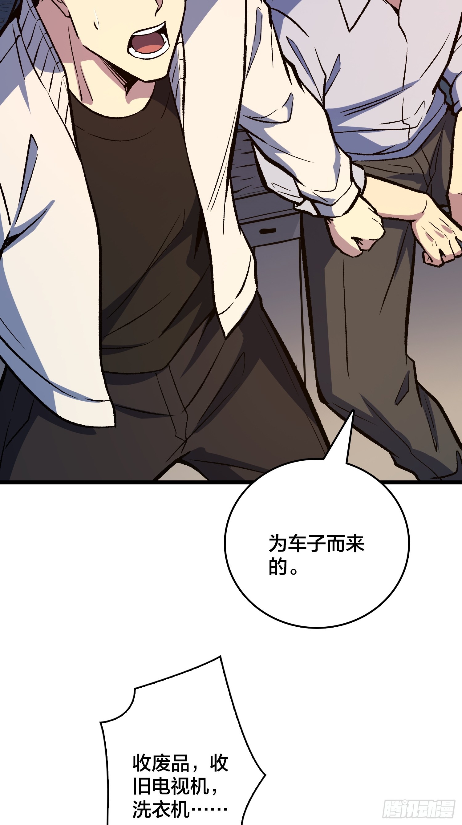 第38话 求助？(1/2)-第39话