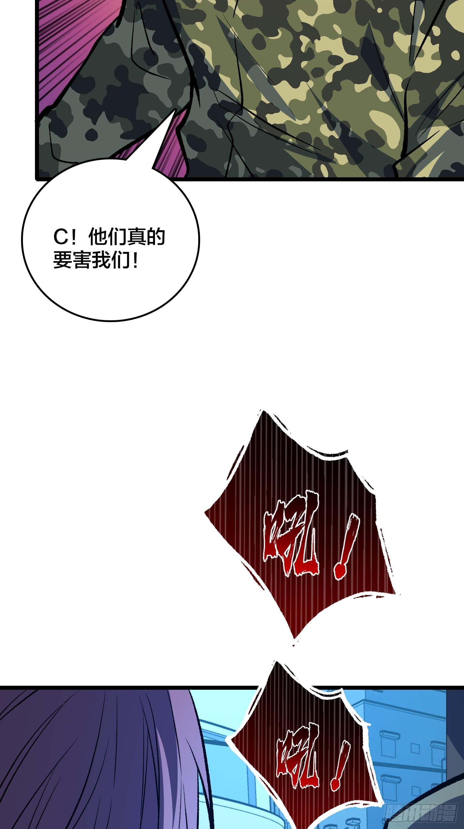 第38话 求助？(1/2)-第39话