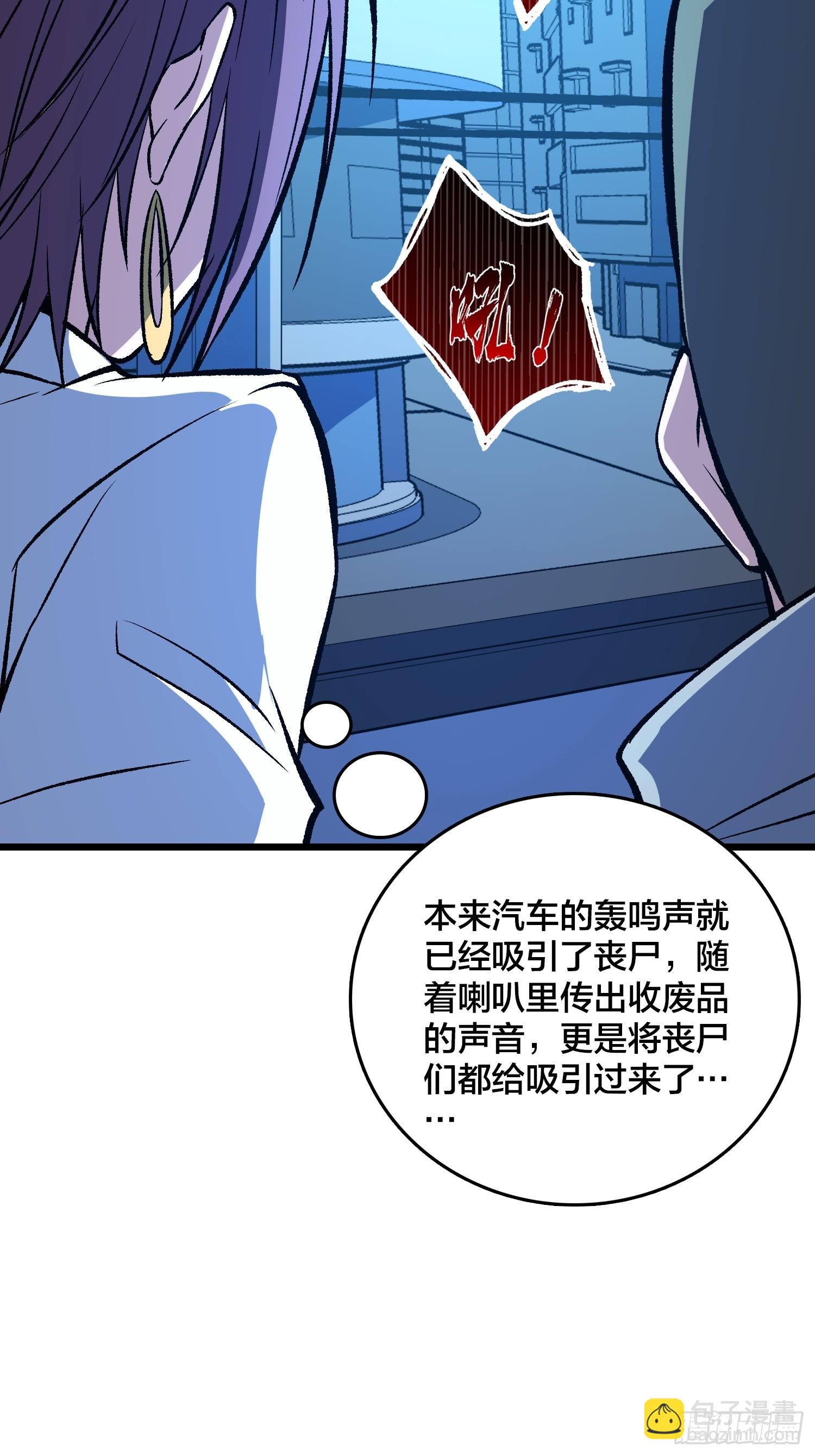 第38话 求助？(1/2)-第39话