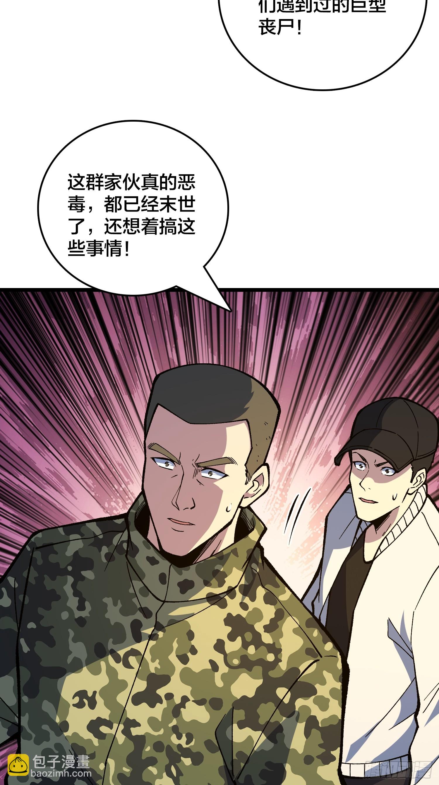 第38话 求助？(1/2)-第39话