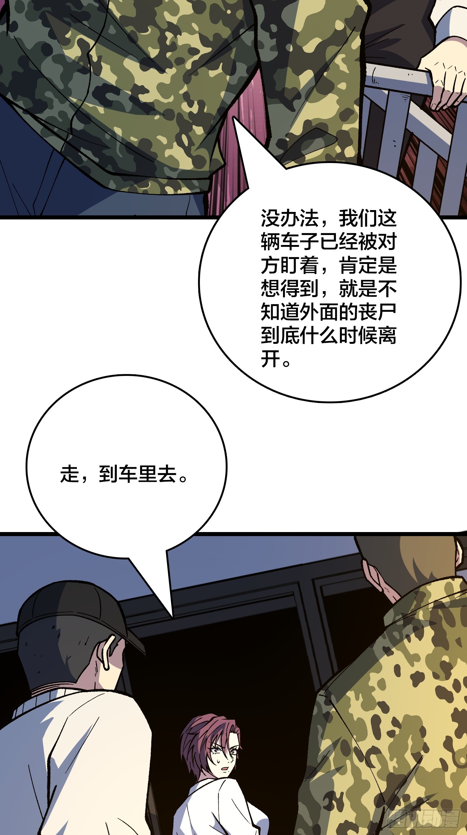 第38话 求助？(1/2)-第39话