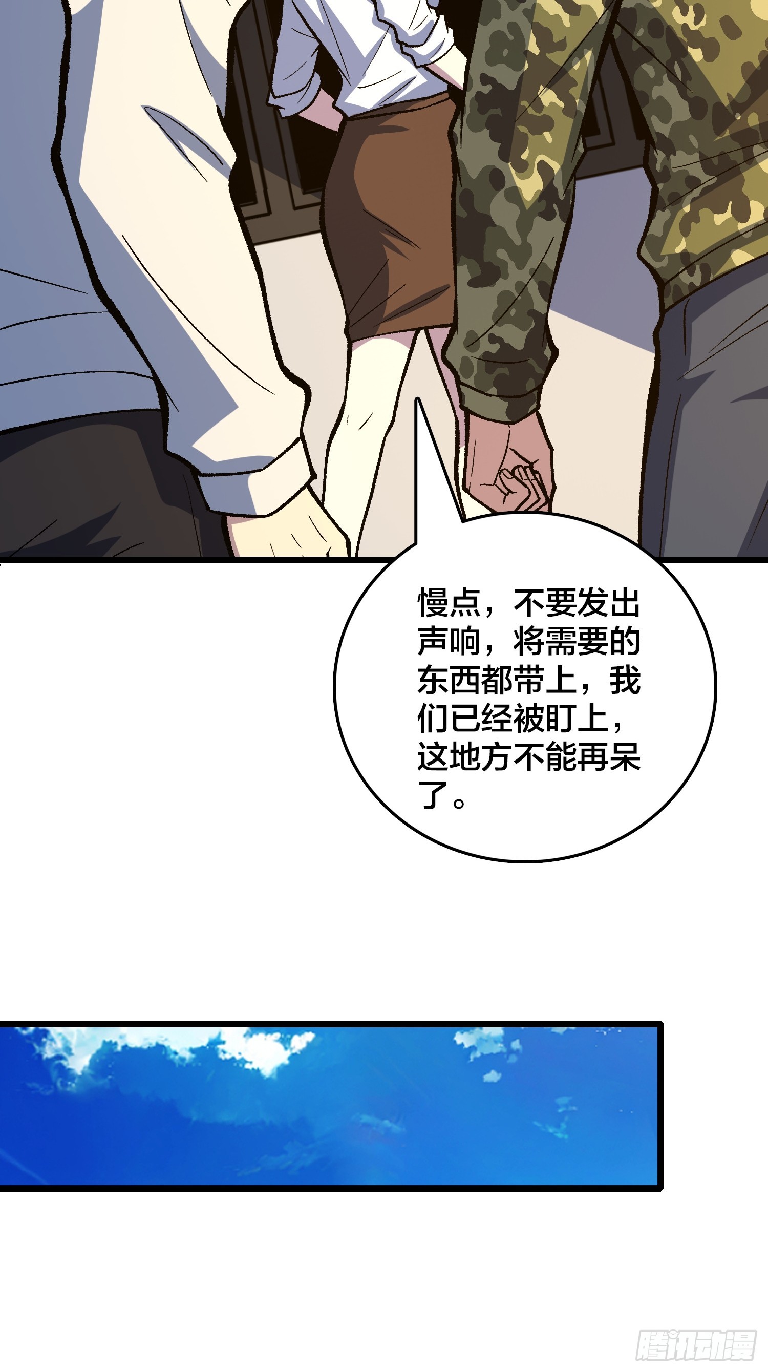 第38话 求助？(1/2)-第39话