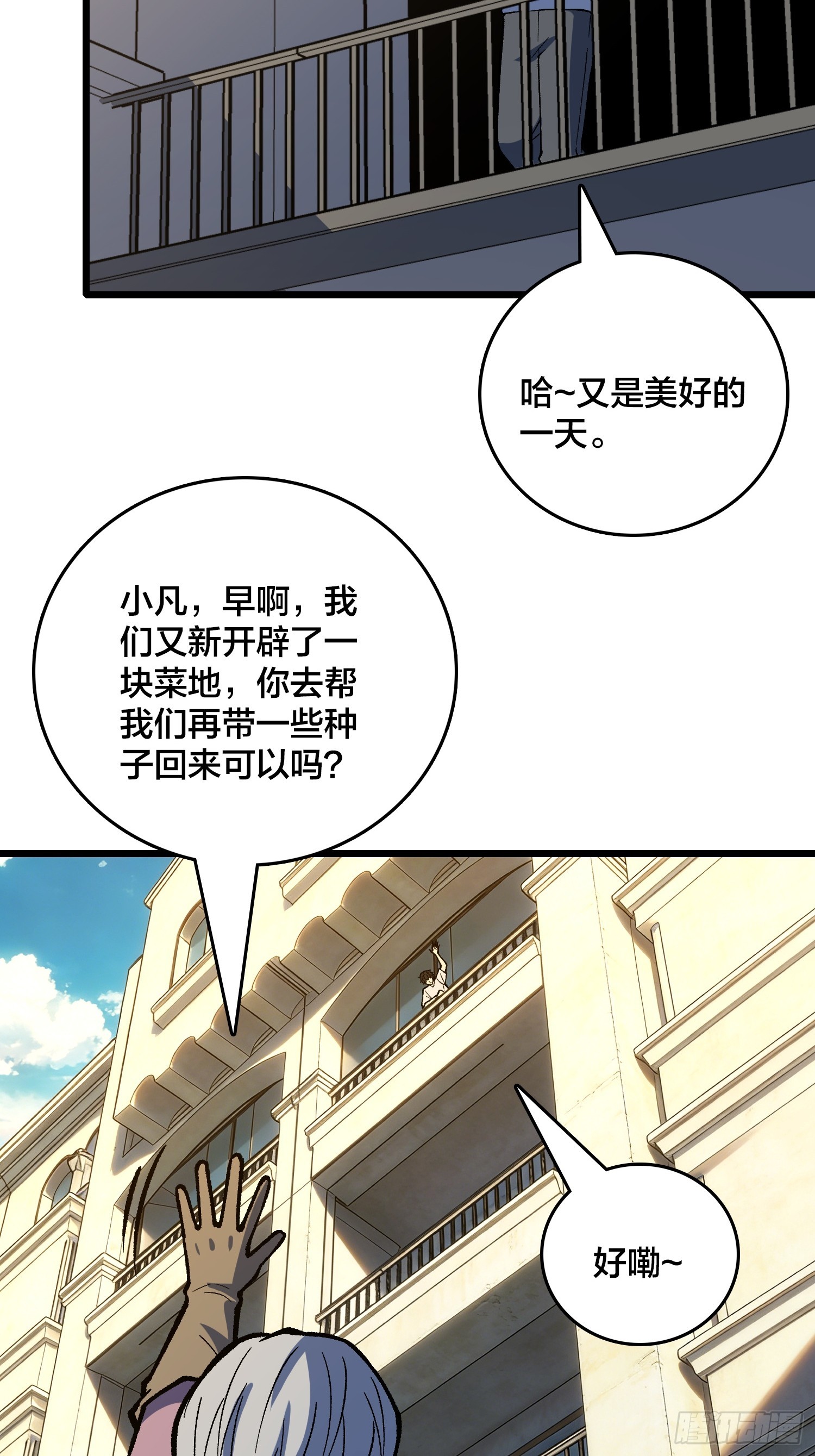 第38话 求助？(1/2)-第39话