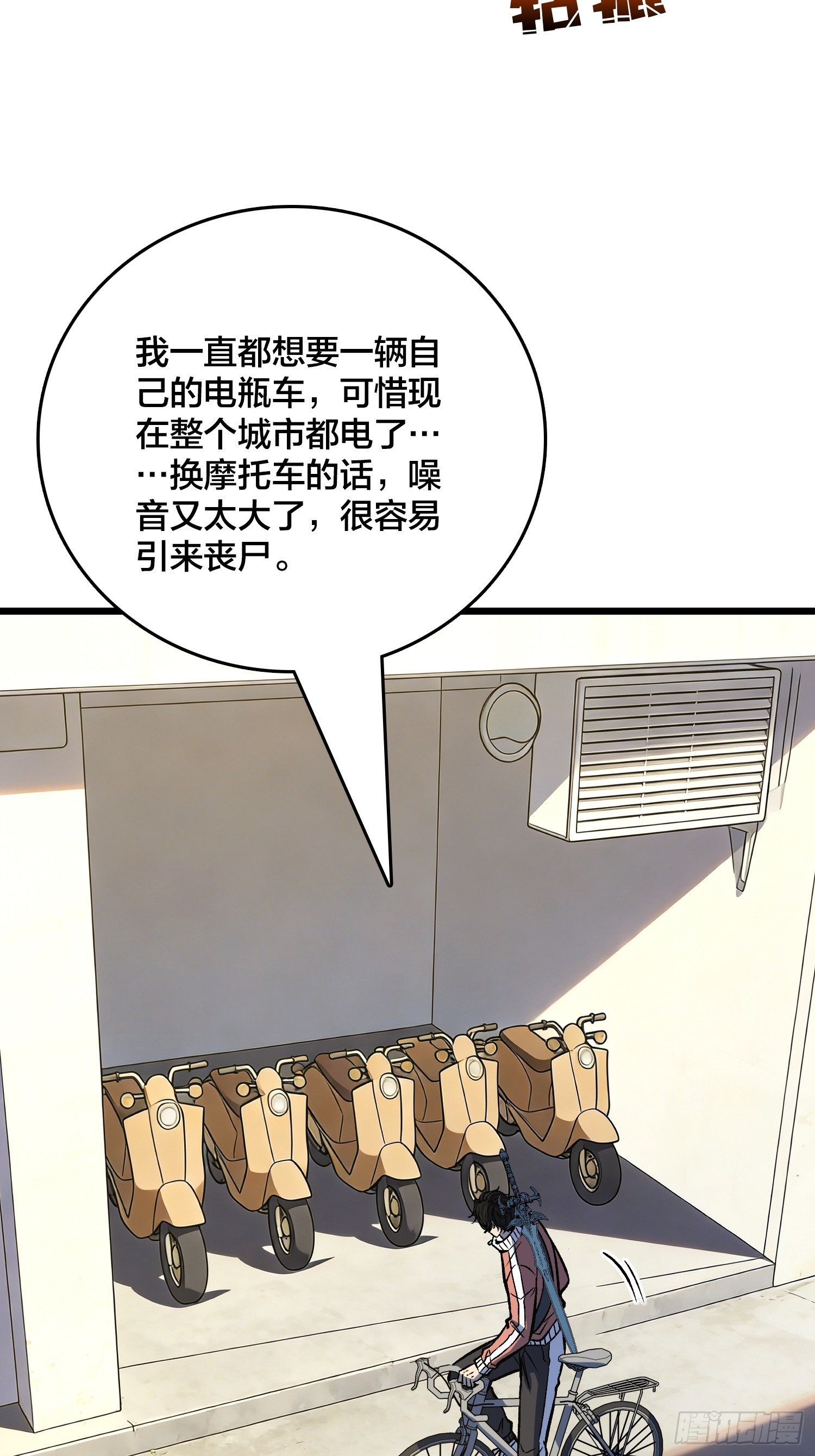 第38话 求助？(1/2)-第39话