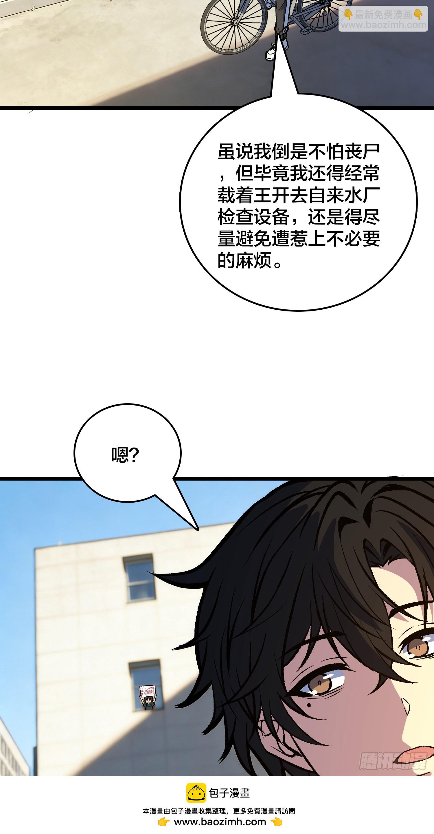 第38话 求助？(1/2)-第39话